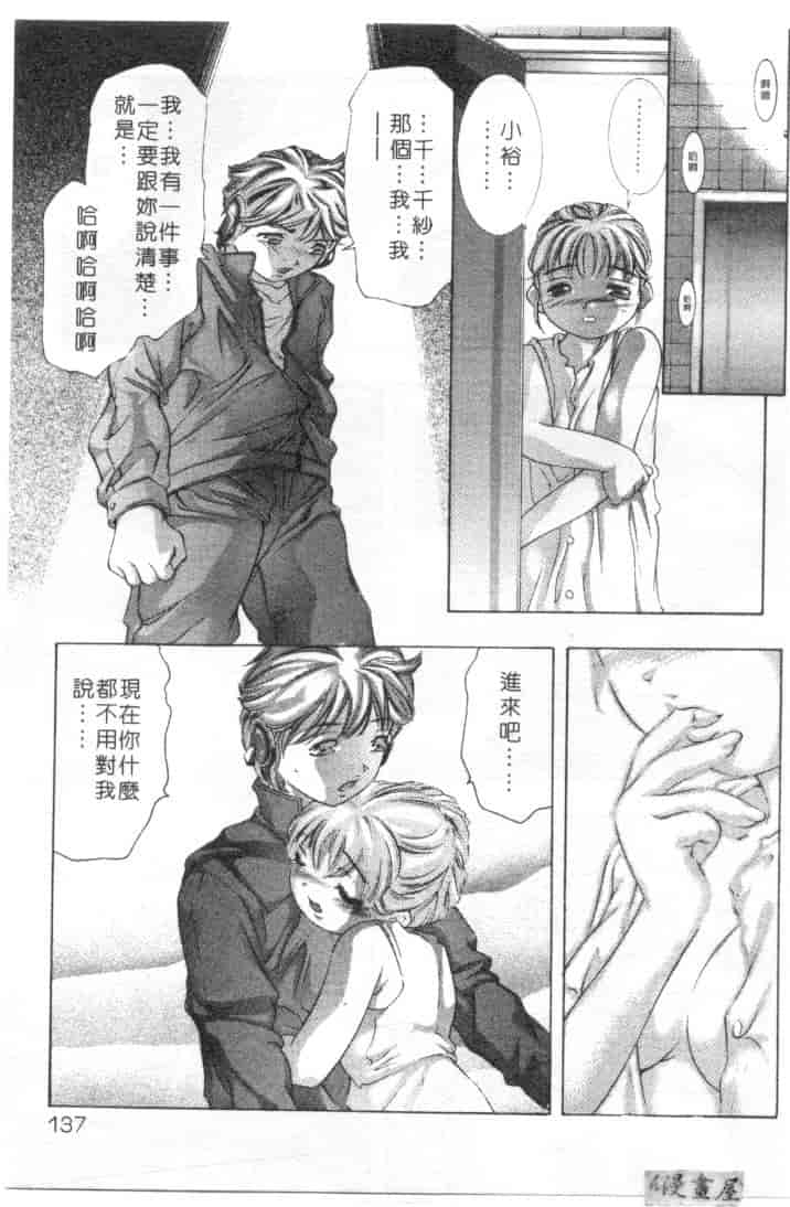 汉化版-[鬼窪浩久] ミルク色の小箱_第6集