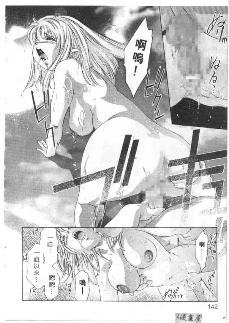 汉化版-[鬼窪浩久] ミルク色の小箱_第6集