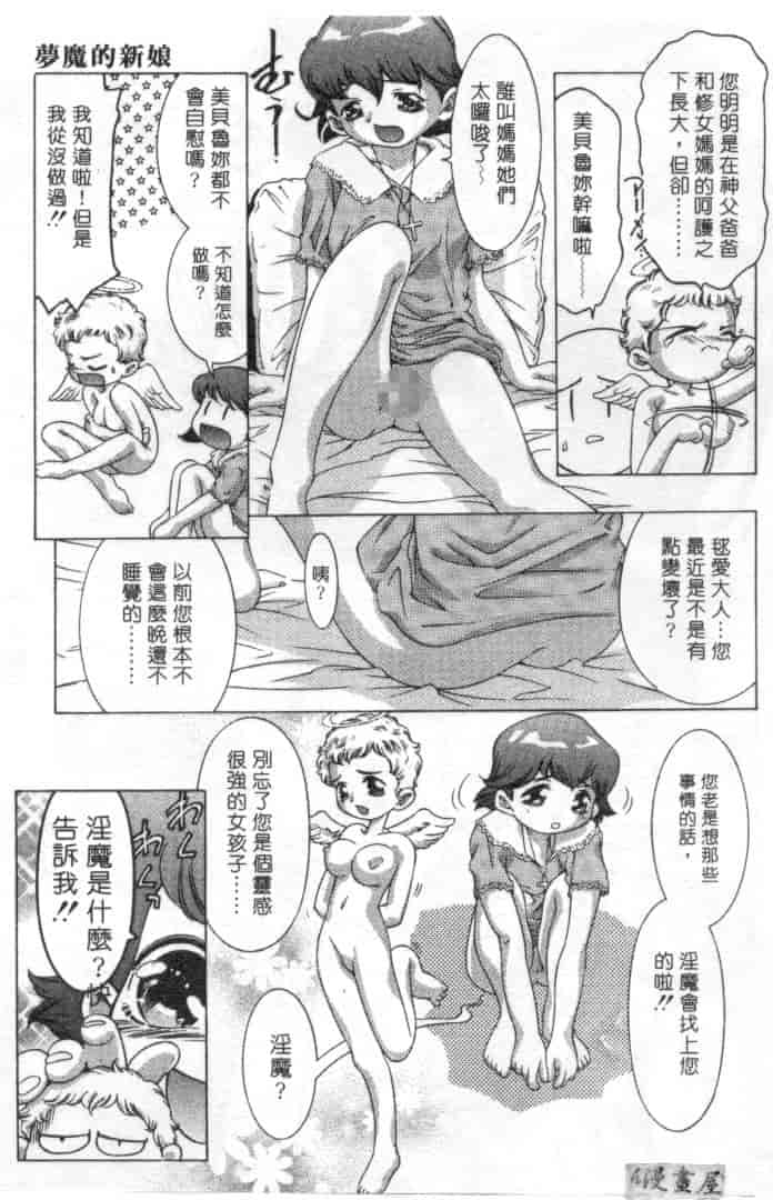 汉化版-[鬼窪浩久] ミルク色の小箱_第6集