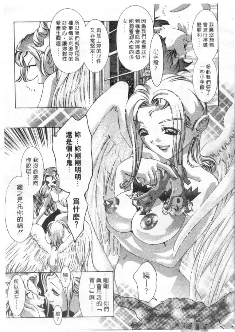 汉化版-[鬼窪浩久] ミルク色の小箱_第7集