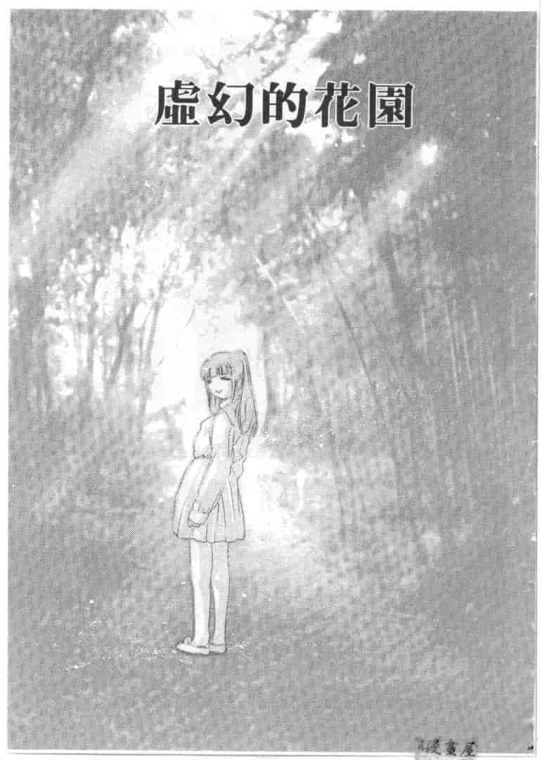 汉化版-[鬼窪浩久] ミルク色の小箱_第7集