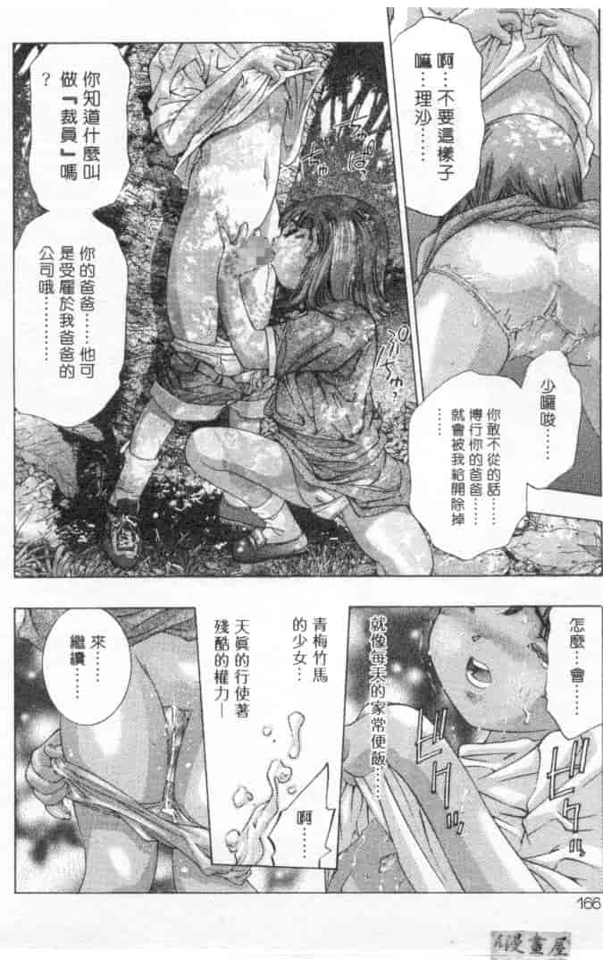 汉化版-[鬼窪浩久] ミルク色の小箱_第7集