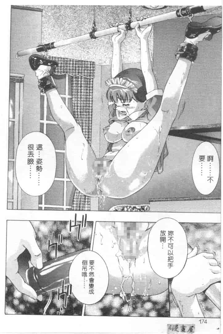 汉化版-[鬼窪浩久] ミルク色の小箱_第7集