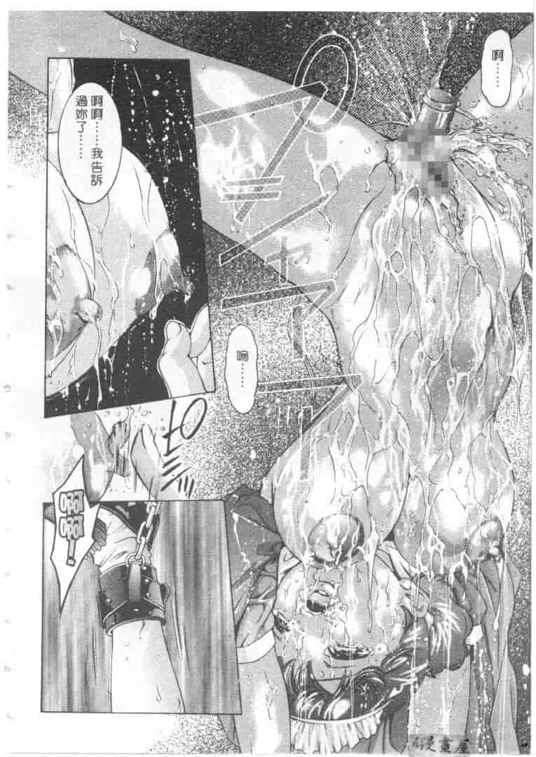汉化版-[鬼窪浩久] ミルク色の小箱_第7集