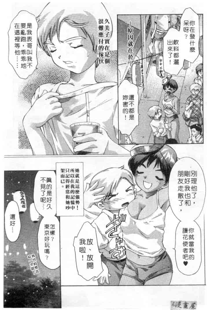 汉化版-[鬼窪浩久] ミルク色の小箱_第1集