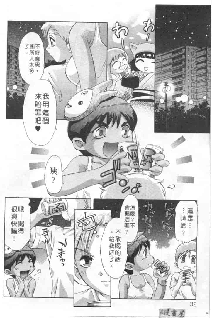 汉化版-[鬼窪浩久] ミルク色の小箱_第2集