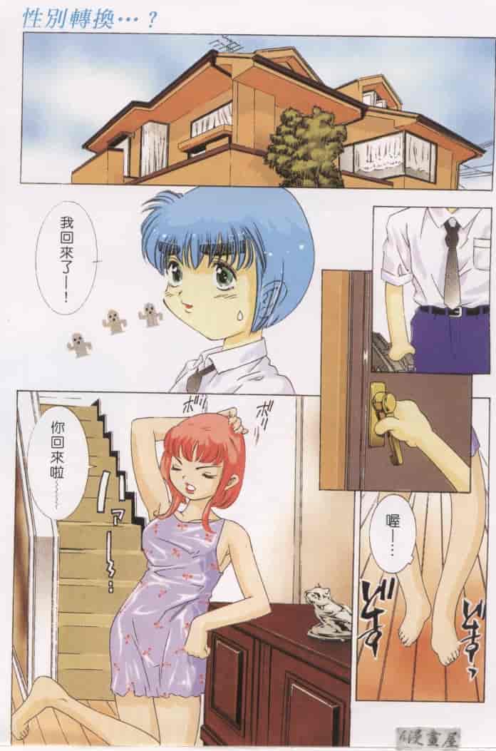 汉化版-[鬼窪浩久] ミルク色の小箱_第1集