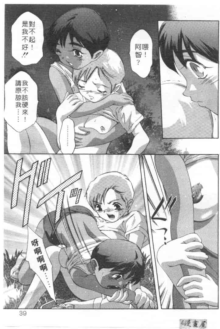 汉化版-[鬼窪浩久] ミルク色の小箱_第2集