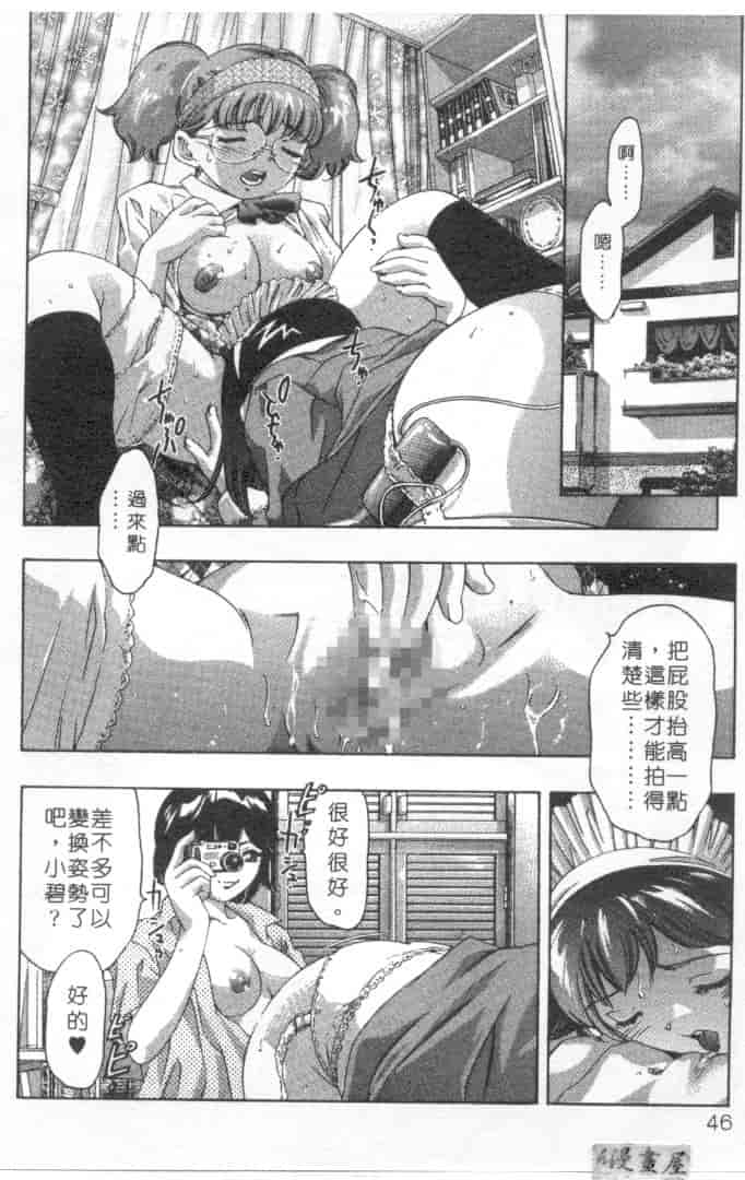 汉化版-[鬼窪浩久] ミルク色の小箱_第2集