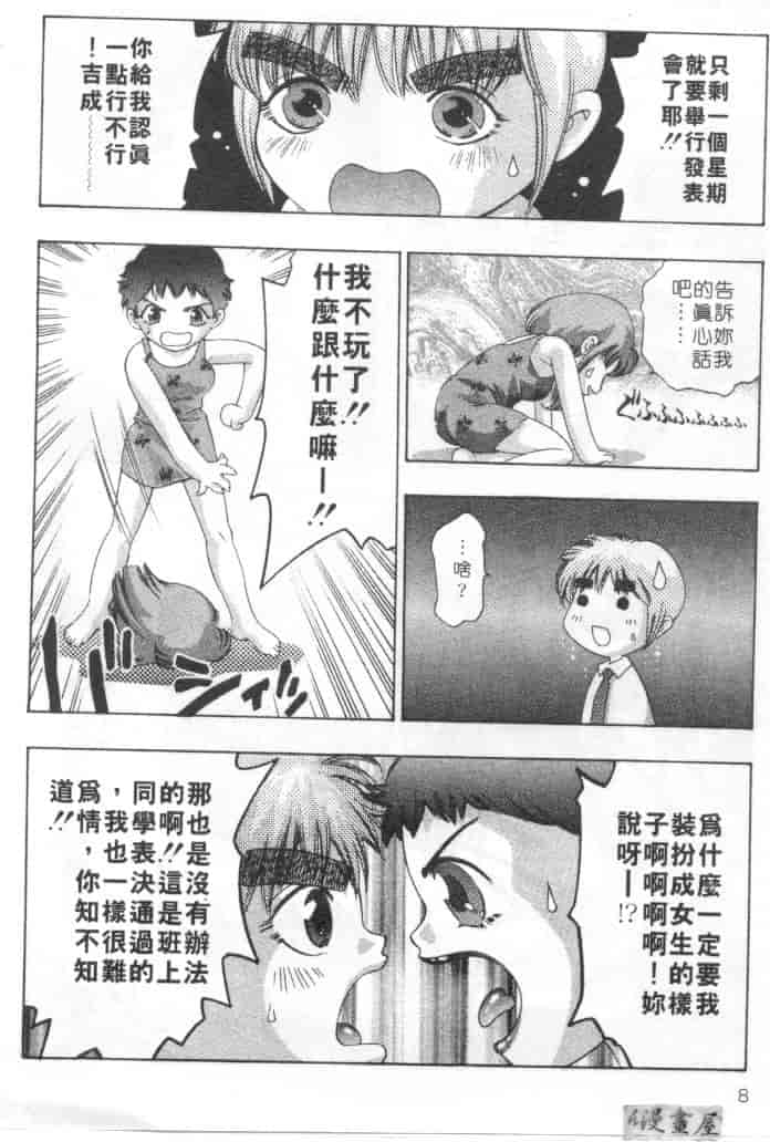 汉化版-[鬼窪浩久] ミルク色の小箱_第1集