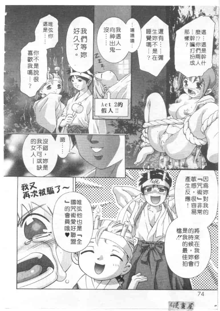 汉化版-[鬼窪浩久] ミルク色の小箱_第3集