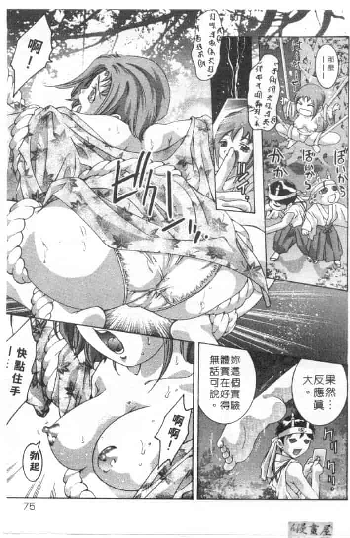 汉化版-[鬼窪浩久] ミルク色の小箱_第3集