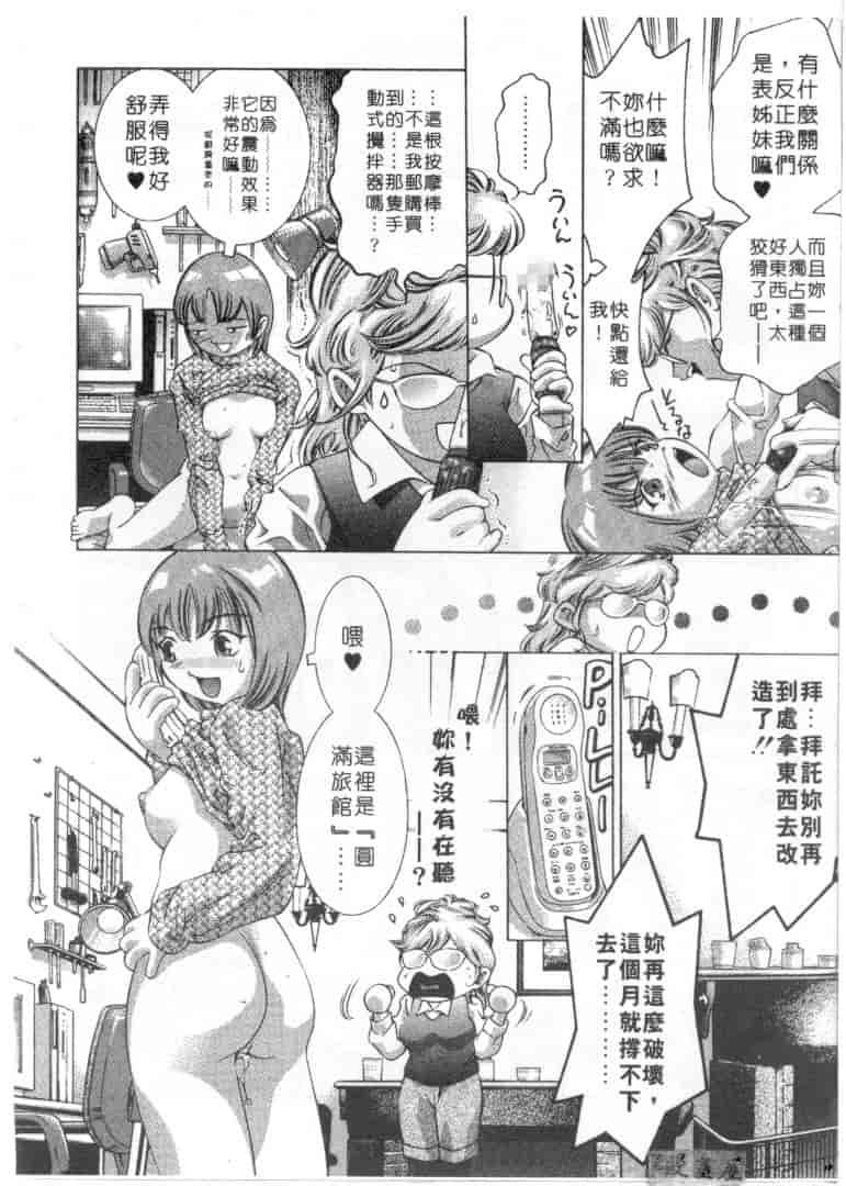 汉化版-[鬼窪浩久] ミルク色の小箱_第4集