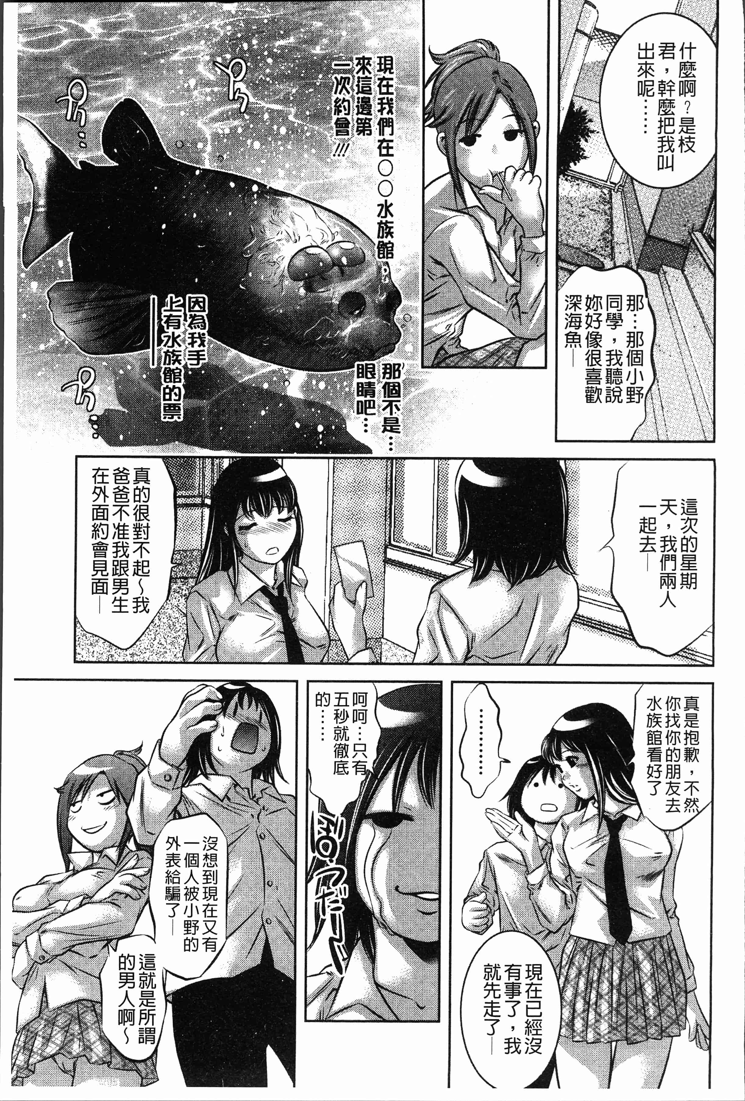汉化版-[鬼窪浩久] 密猟白書 [4K[S版]掃圖組]_第5集