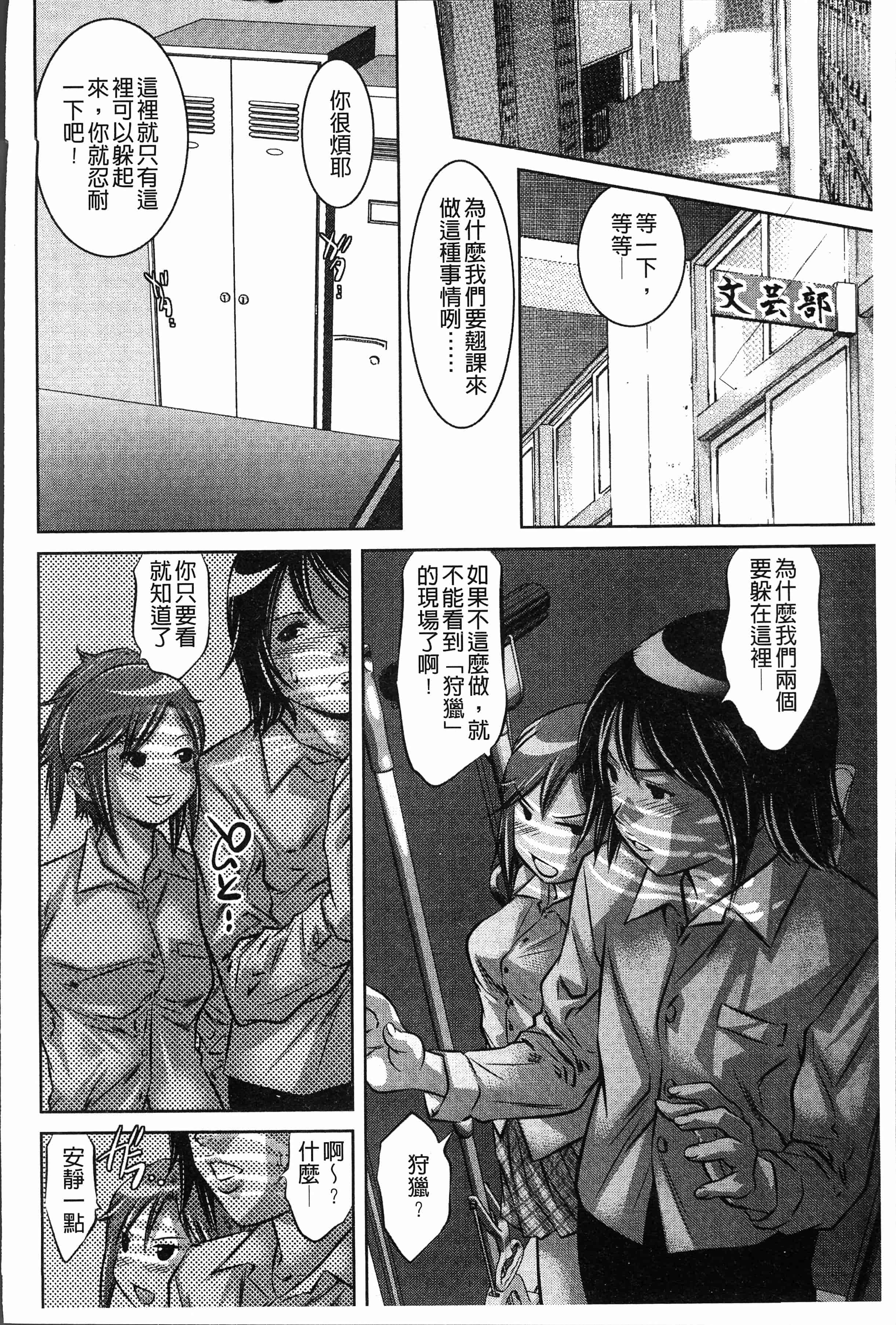 汉化版-[鬼窪浩久] 密猟白書 [4K[S版]掃圖組]_第5集