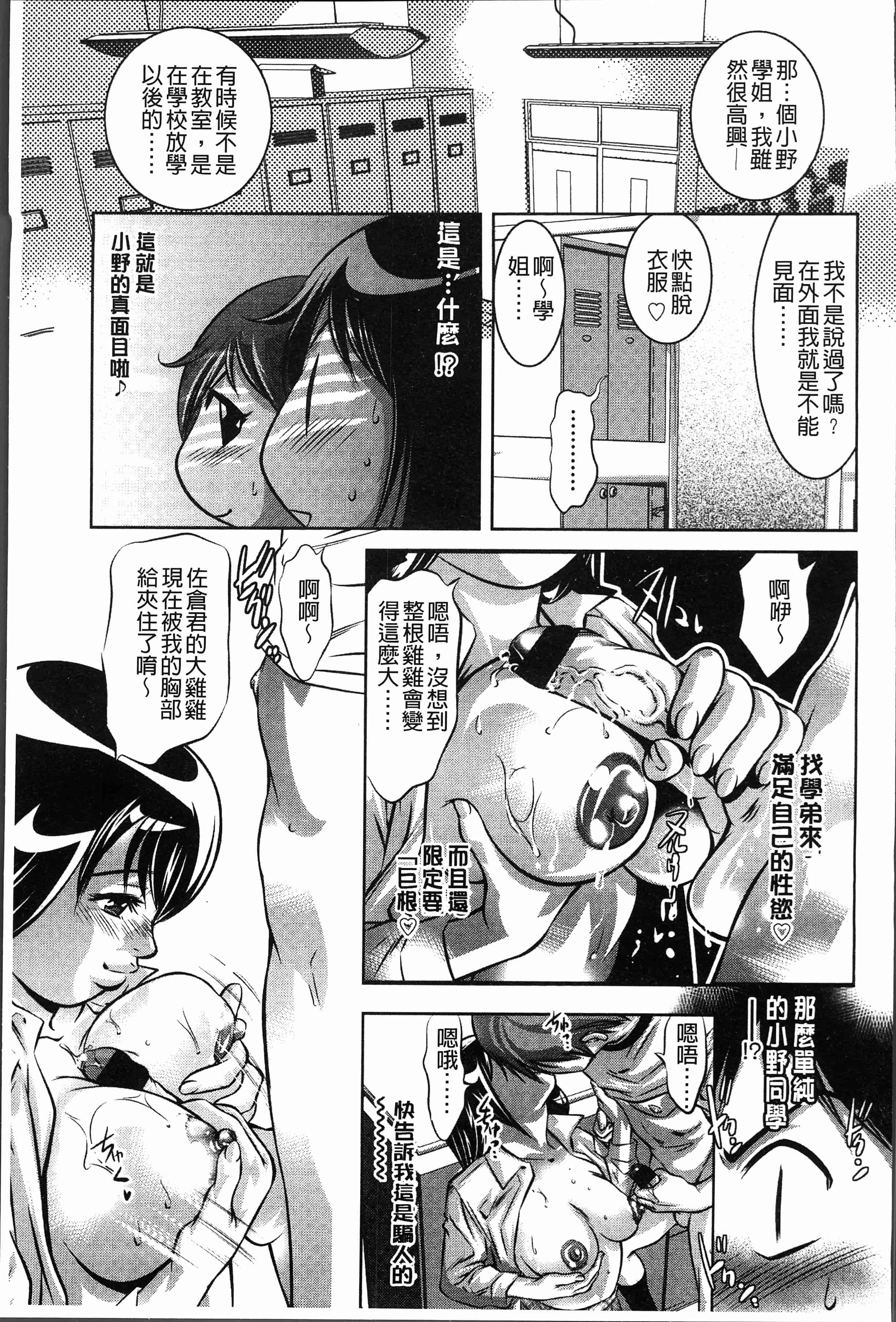 汉化版-[鬼窪浩久] 密猟白書 [4K[S版]掃圖組]_第5集