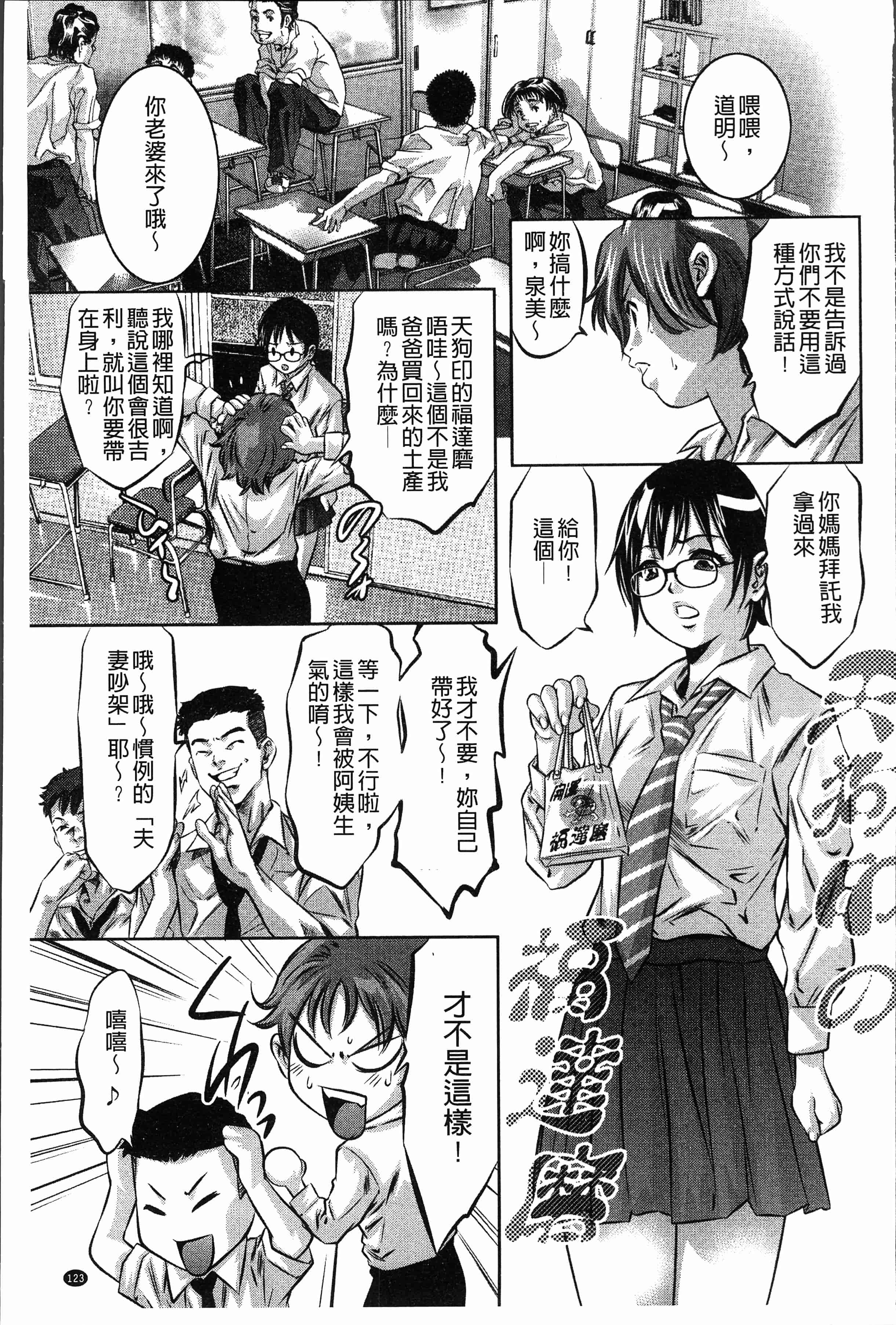 汉化版-[鬼窪浩久] 密猟白書 [4K[S版]掃圖組]_第5集