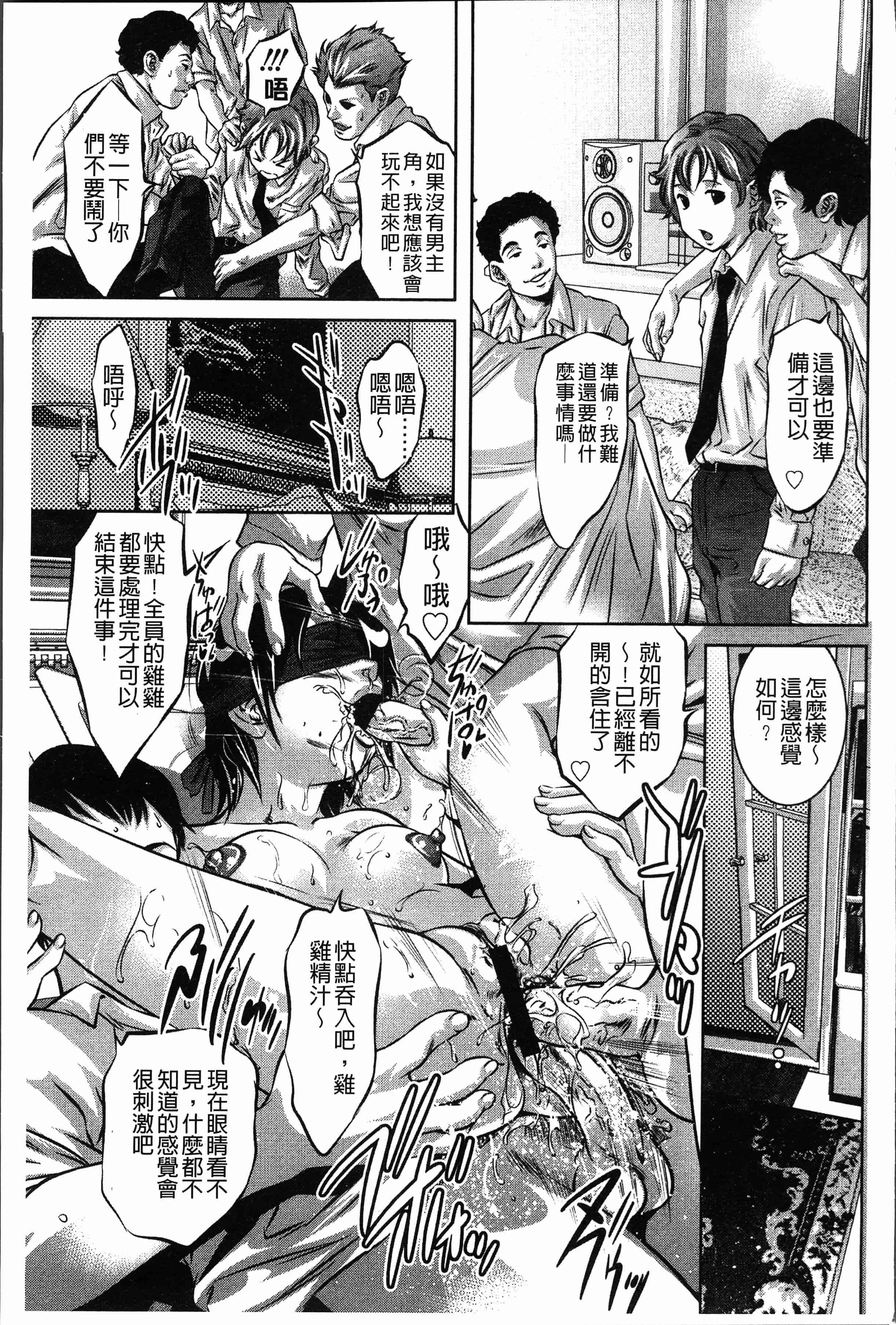 汉化版-[鬼窪浩久] 密猟白書 [4K[S版]掃圖組]_第6集