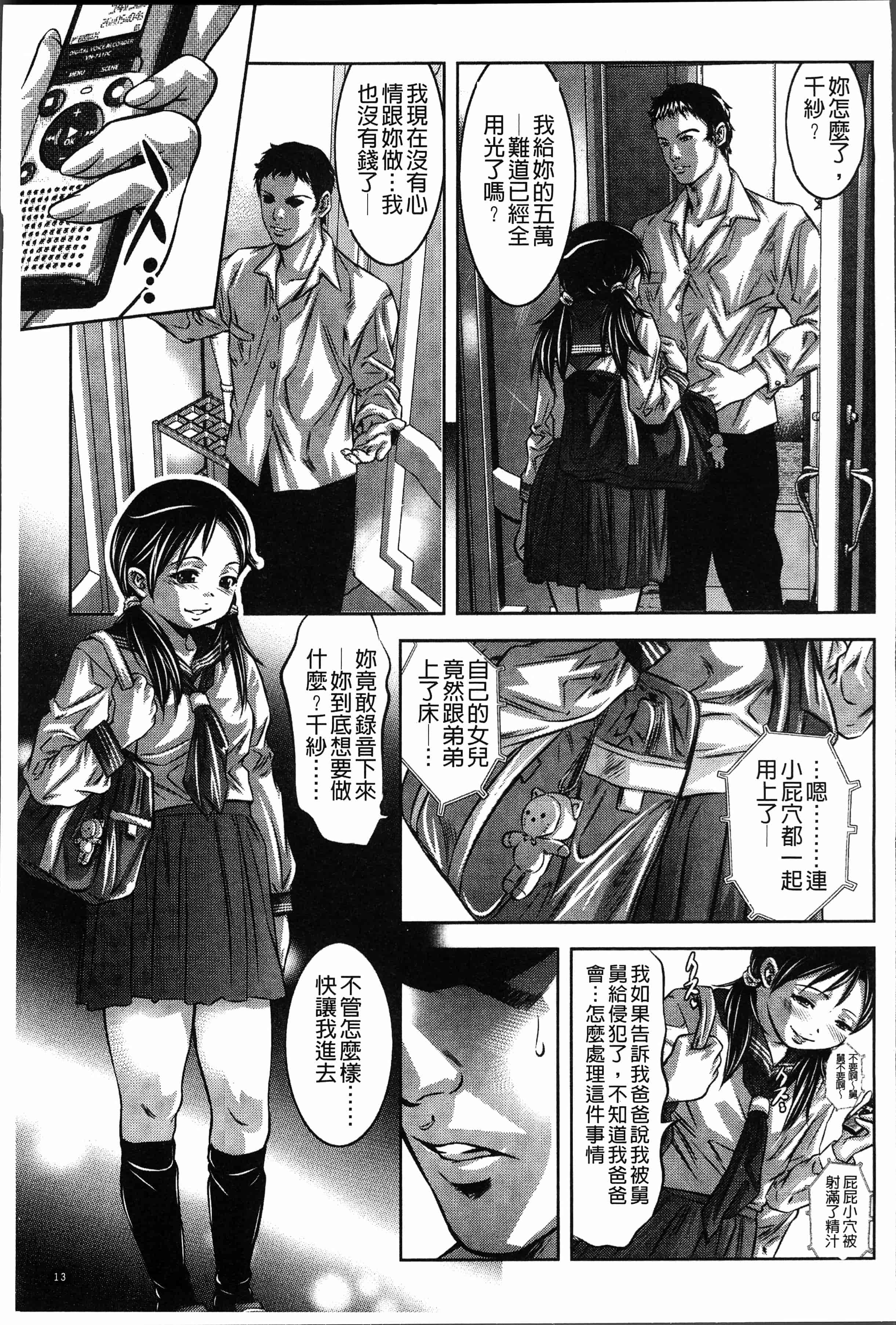 汉化版-[鬼窪浩久] 密猟白書 [4K[S版]掃圖組]_第1集