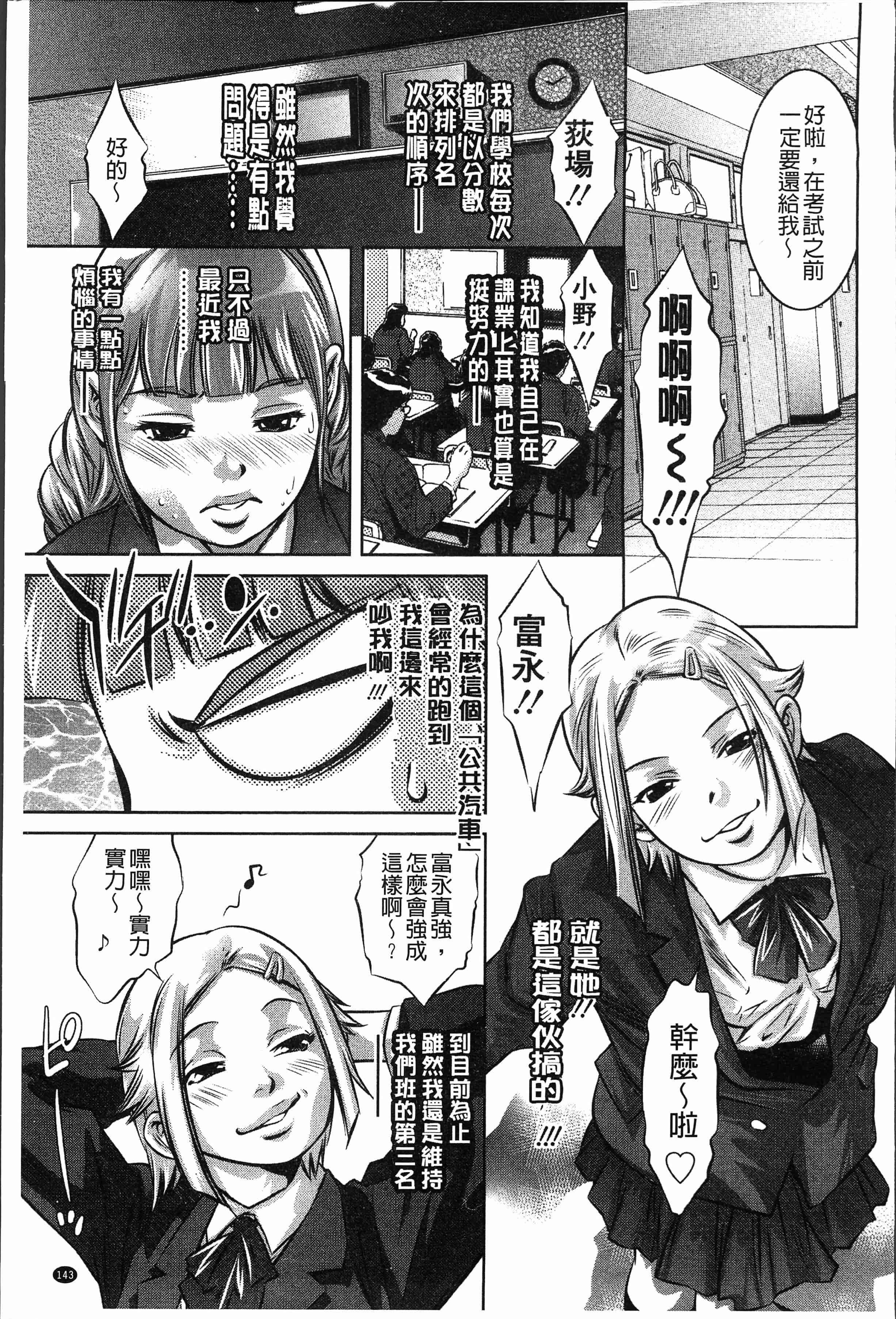 汉化版-[鬼窪浩久] 密猟白書 [4K[S版]掃圖組]_第6集