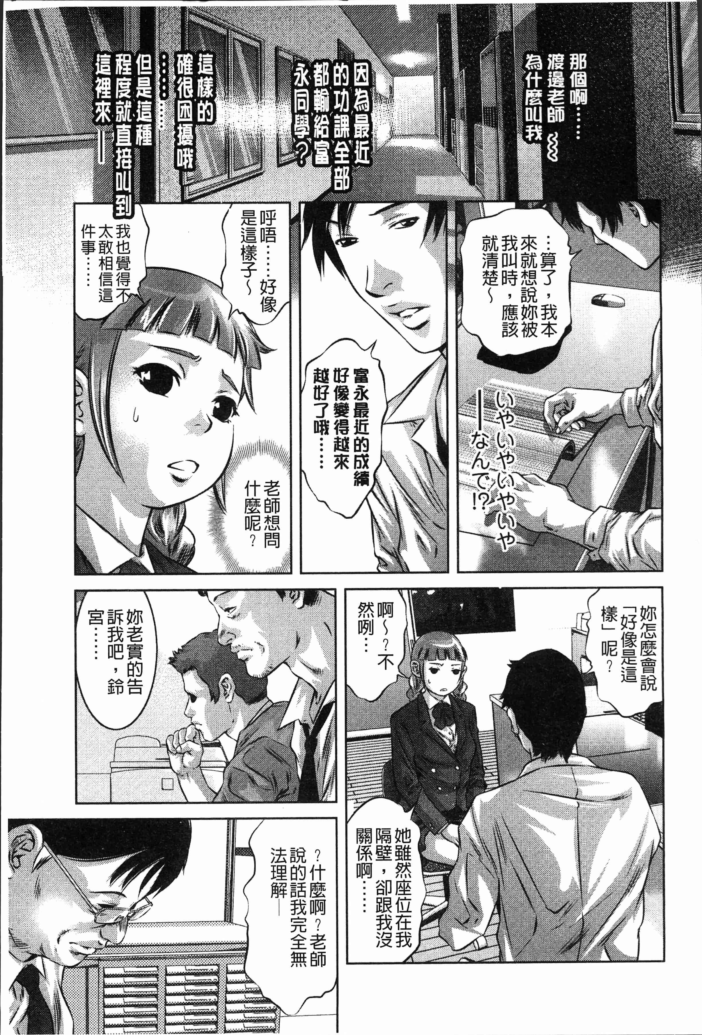 汉化版-[鬼窪浩久] 密猟白書 [4K[S版]掃圖組]_第6集