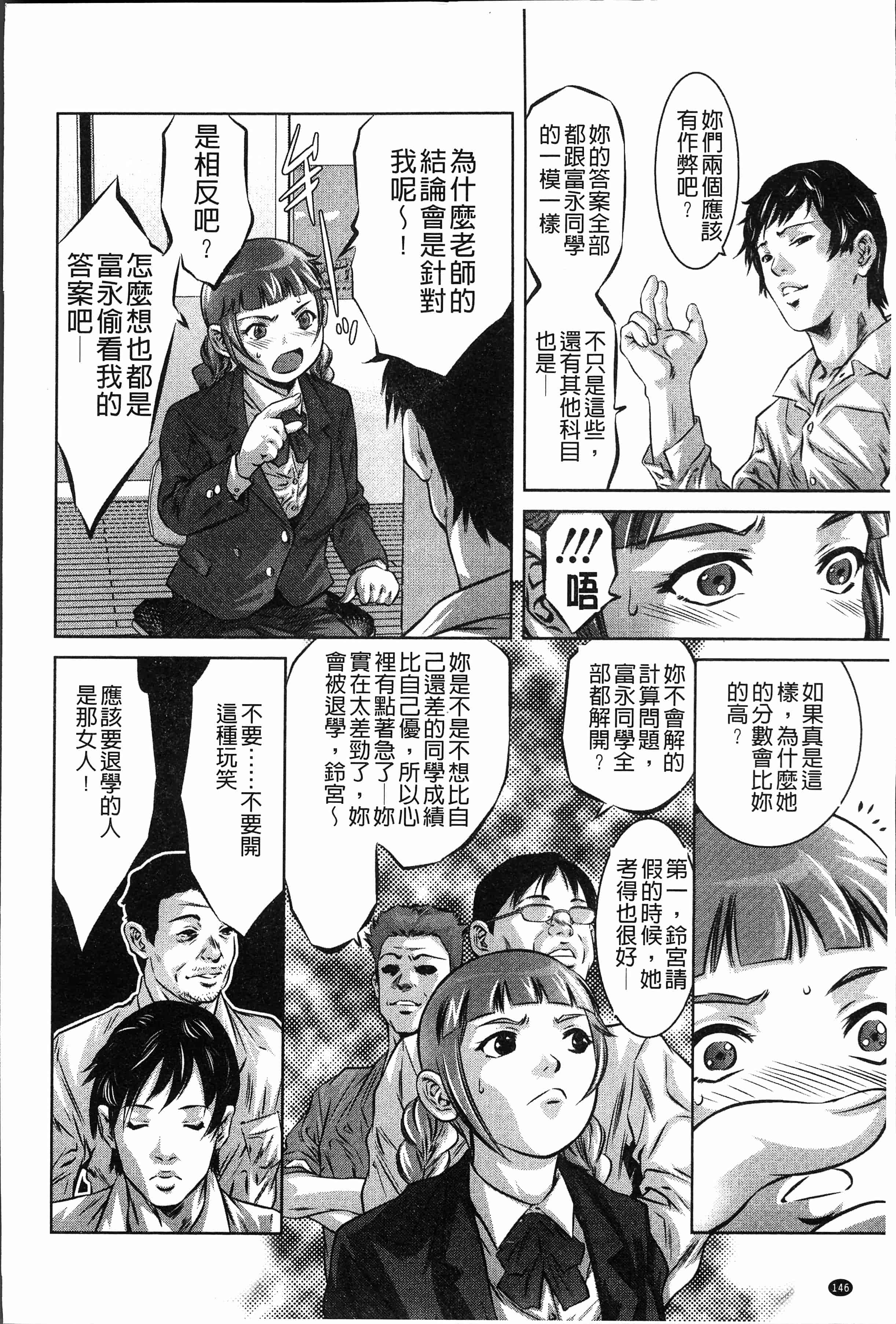 汉化版-[鬼窪浩久] 密猟白書 [4K[S版]掃圖組]_第6集