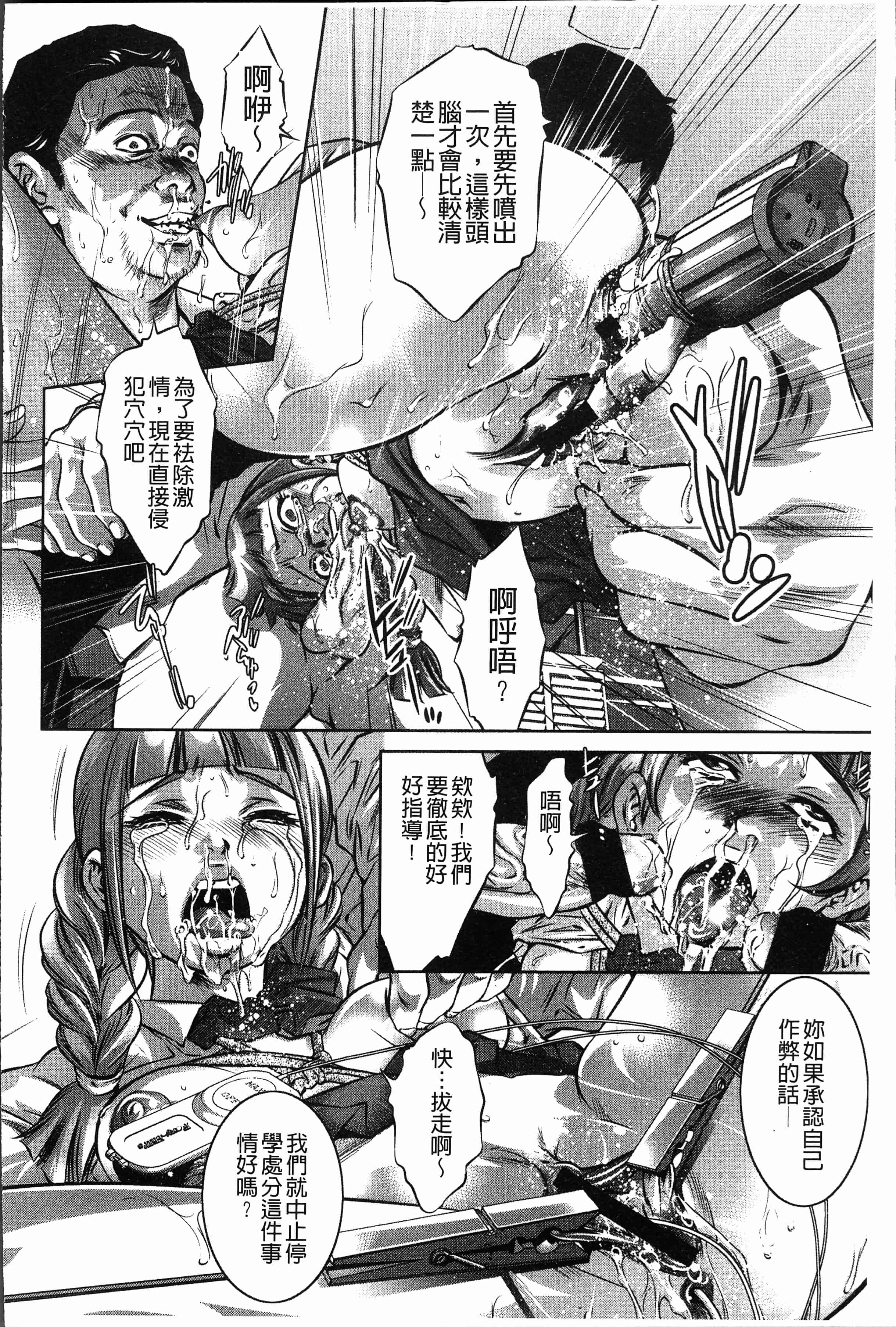 汉化版-[鬼窪浩久] 密猟白書 [4K[S版]掃圖組]_第7集