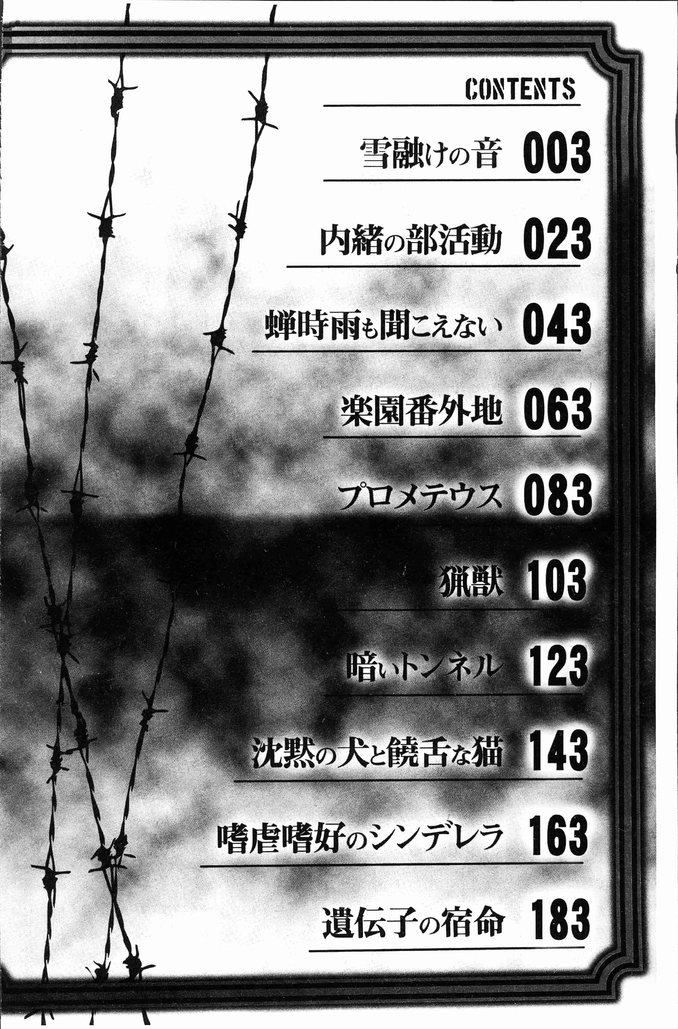 汉化版-[鬼窪浩久] 密猟白書 [4K[S版]掃圖組]_第1集