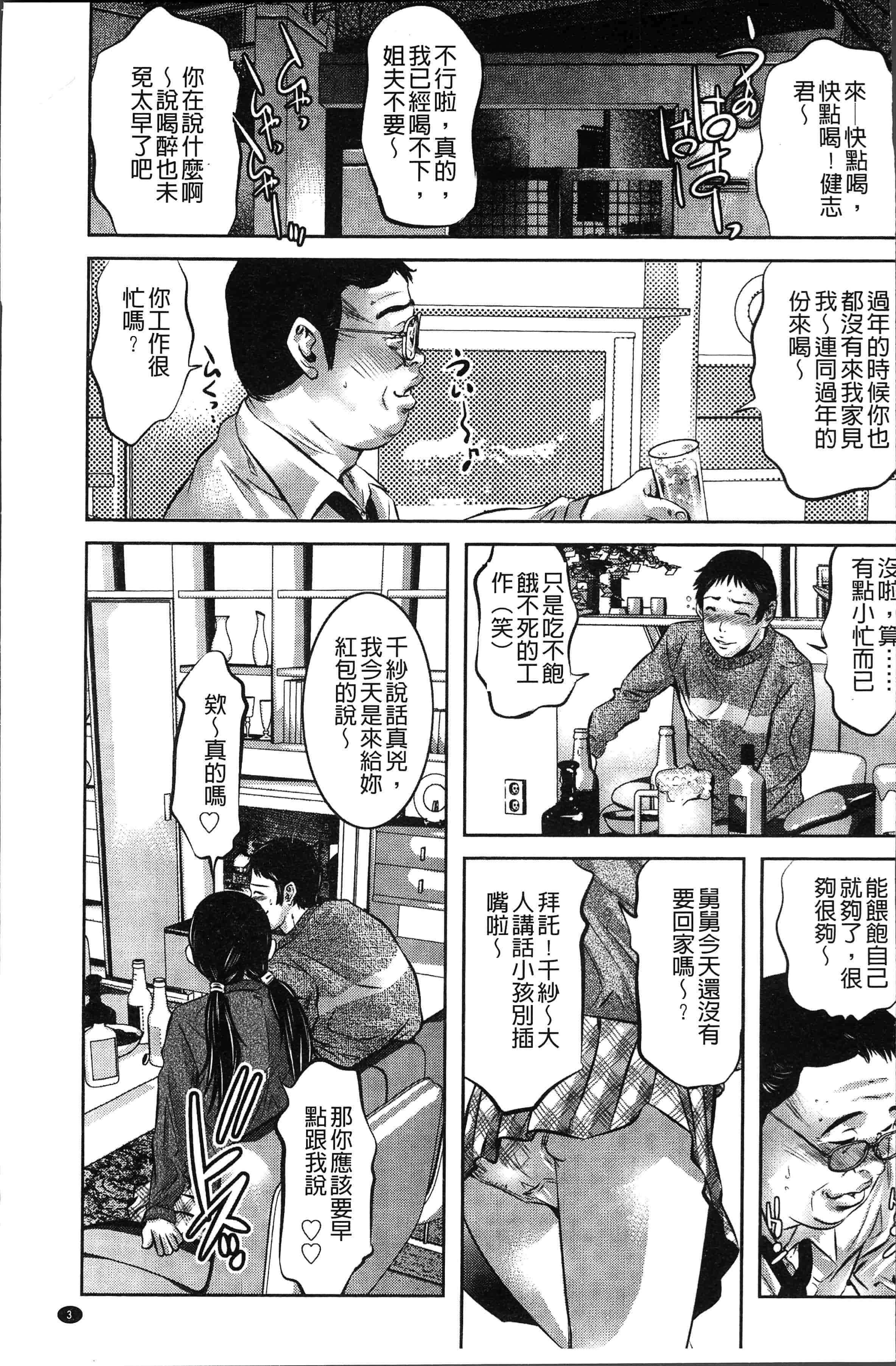 汉化版-[鬼窪浩久] 密猟白書 [4K[S版]掃圖組]_第1集