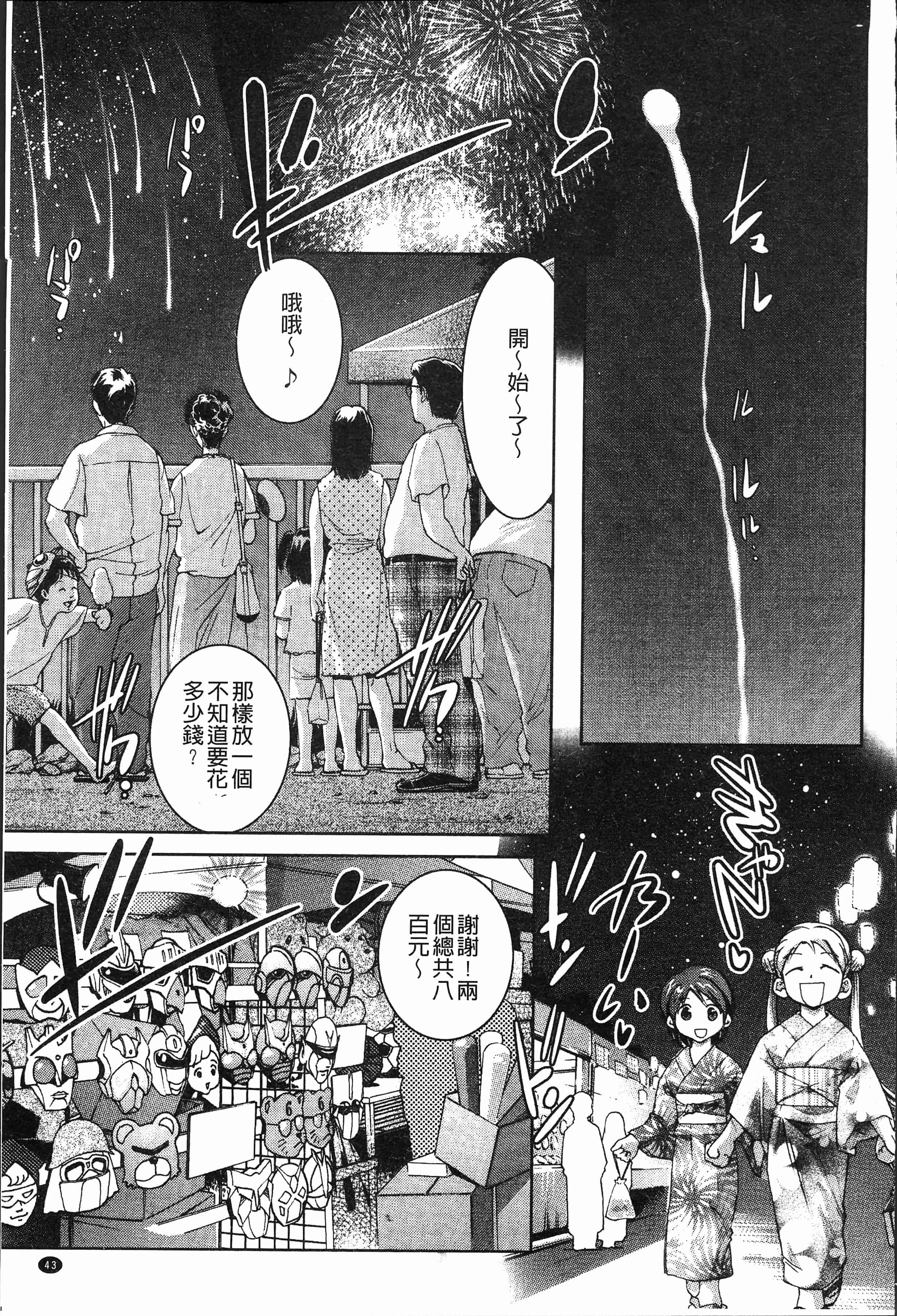 汉化版-[鬼窪浩久] 密猟白書 [4K[S版]掃圖組]_第2集