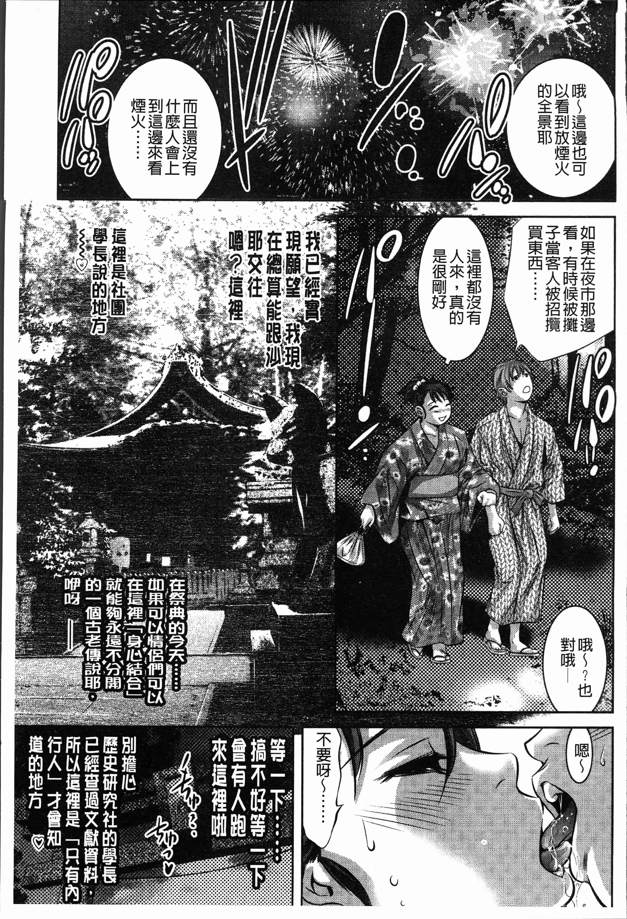 汉化版-[鬼窪浩久] 密猟白書 [4K[S版]掃圖組]_第2集