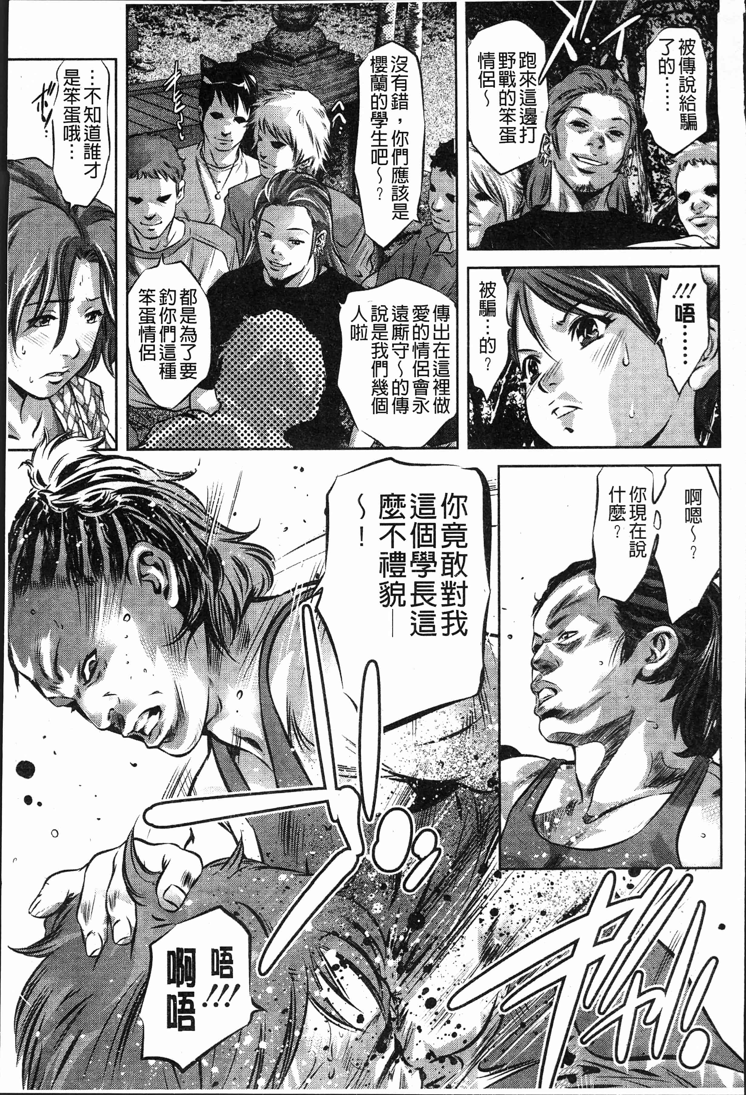 汉化版-[鬼窪浩久] 密猟白書 [4K[S版]掃圖組]_第2集