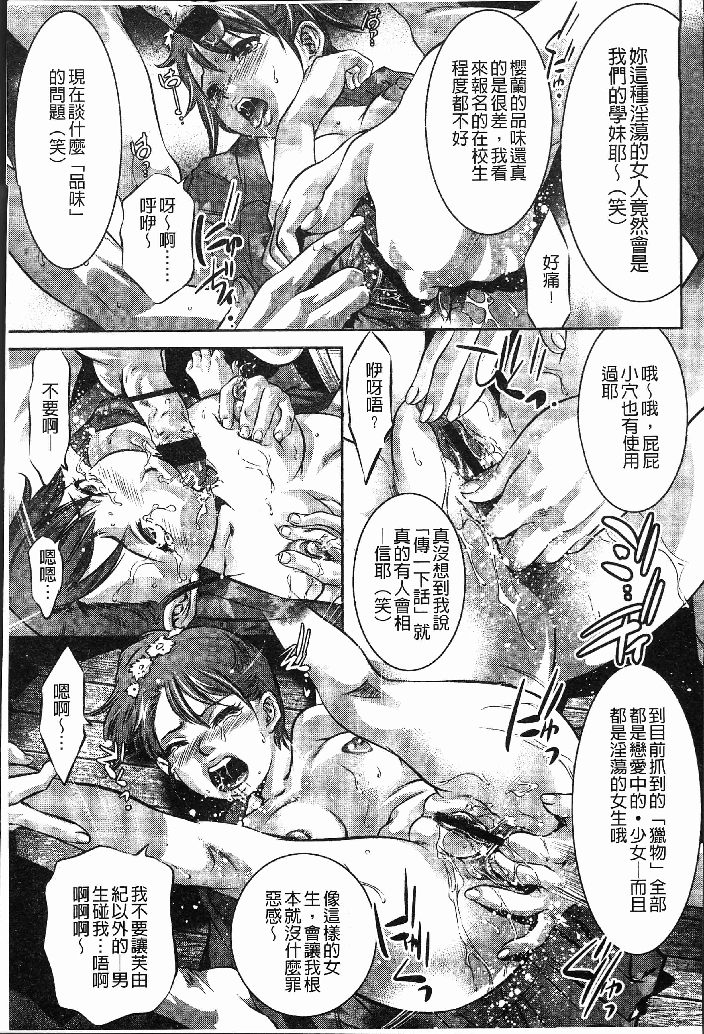 汉化版-[鬼窪浩久] 密猟白書 [4K[S版]掃圖組]_第3集
