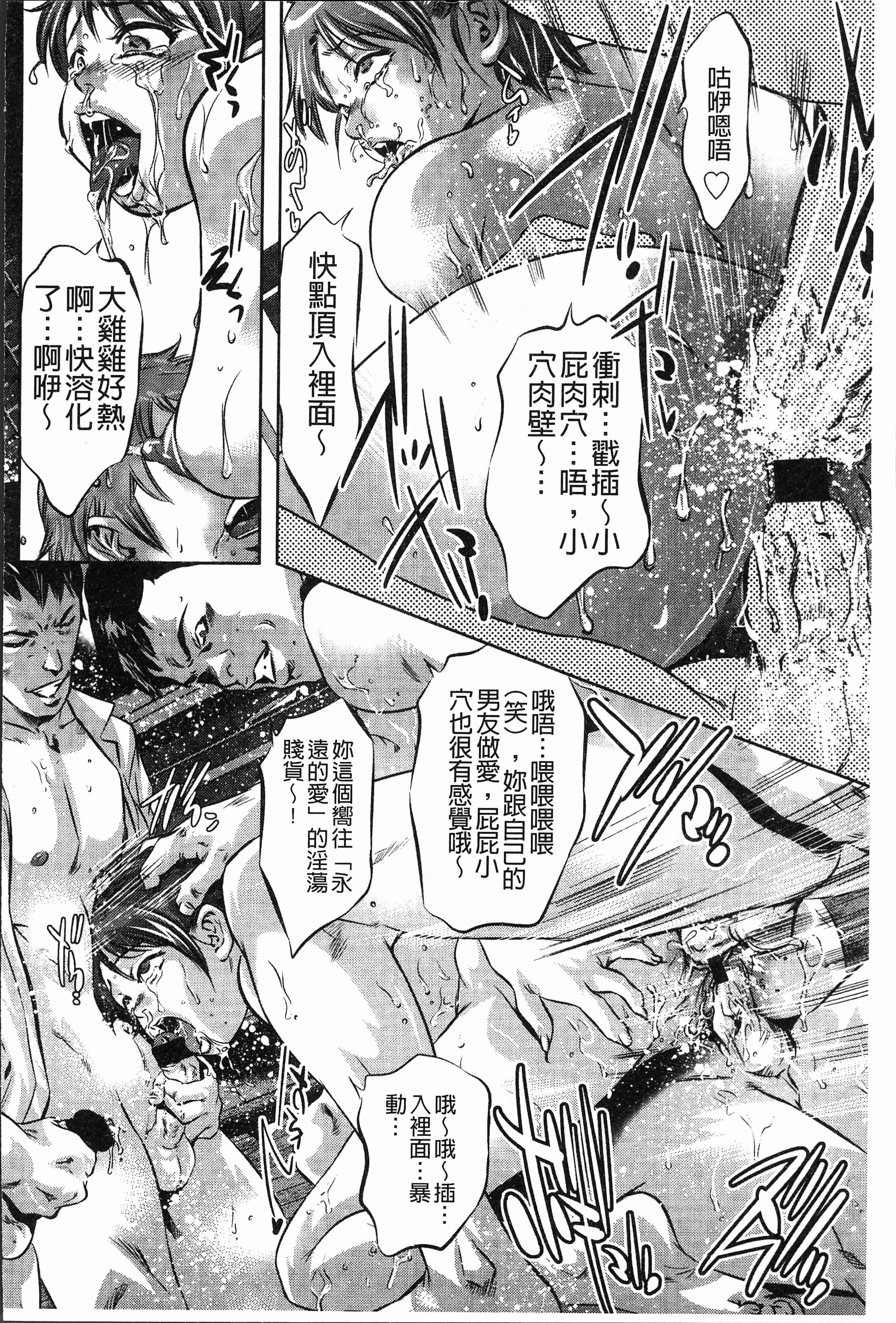汉化版-[鬼窪浩久] 密猟白書 [4K[S版]掃圖組]_第3集