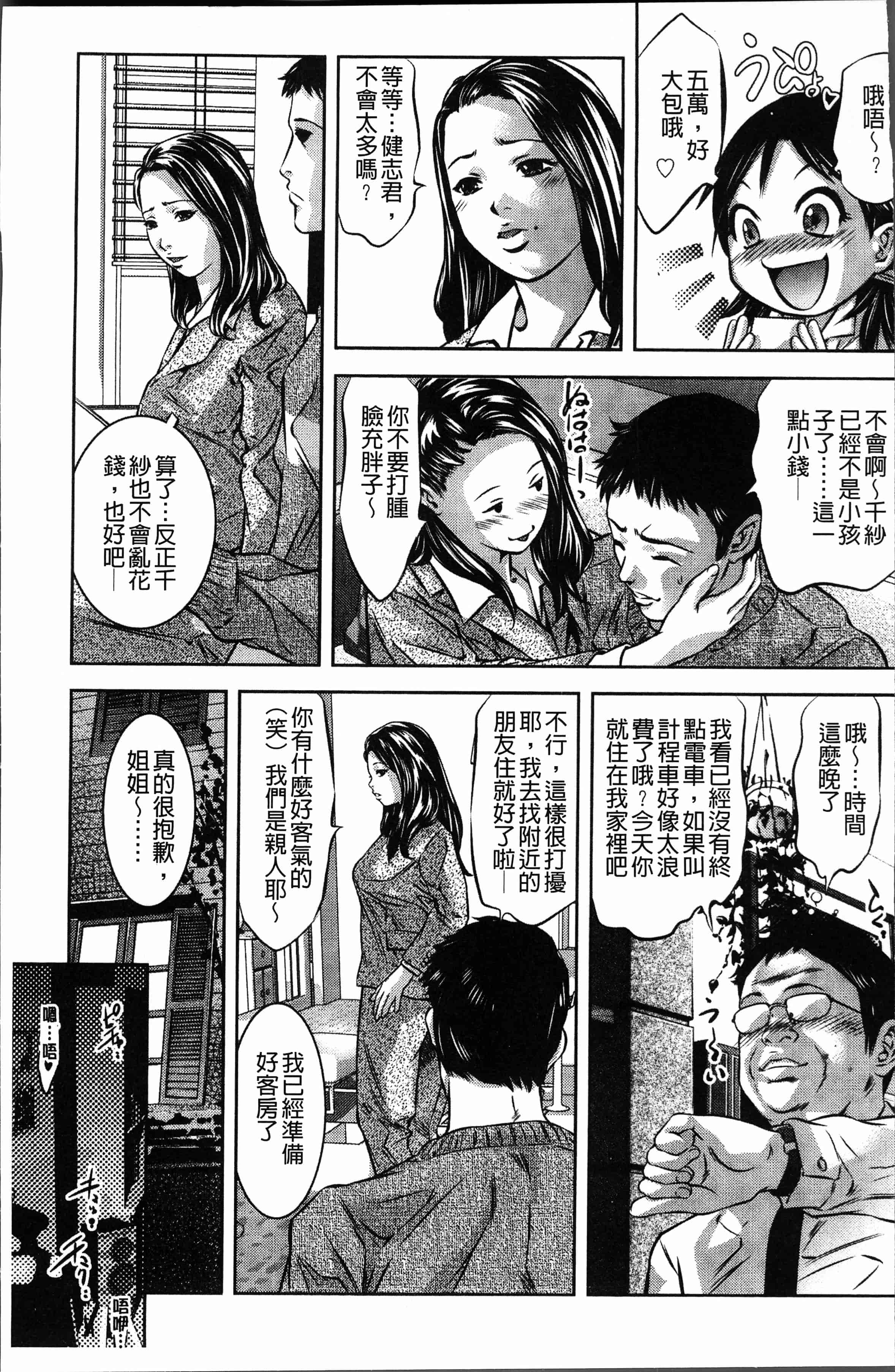 汉化版-[鬼窪浩久] 密猟白書 [4K[S版]掃圖組]_第1集