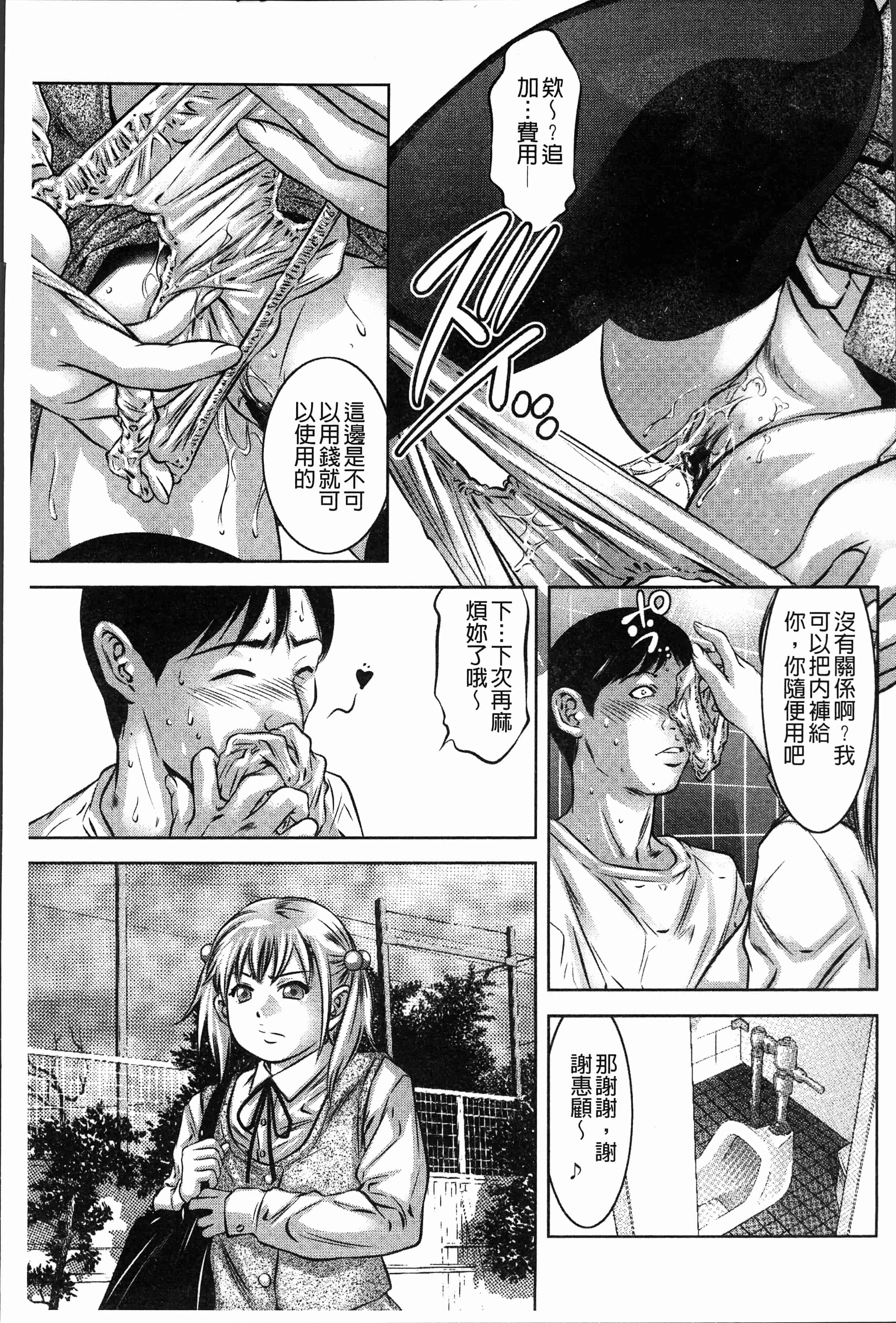 汉化版-[鬼窪浩久] 密猟白書 [4K[S版]掃圖組]_第3集
