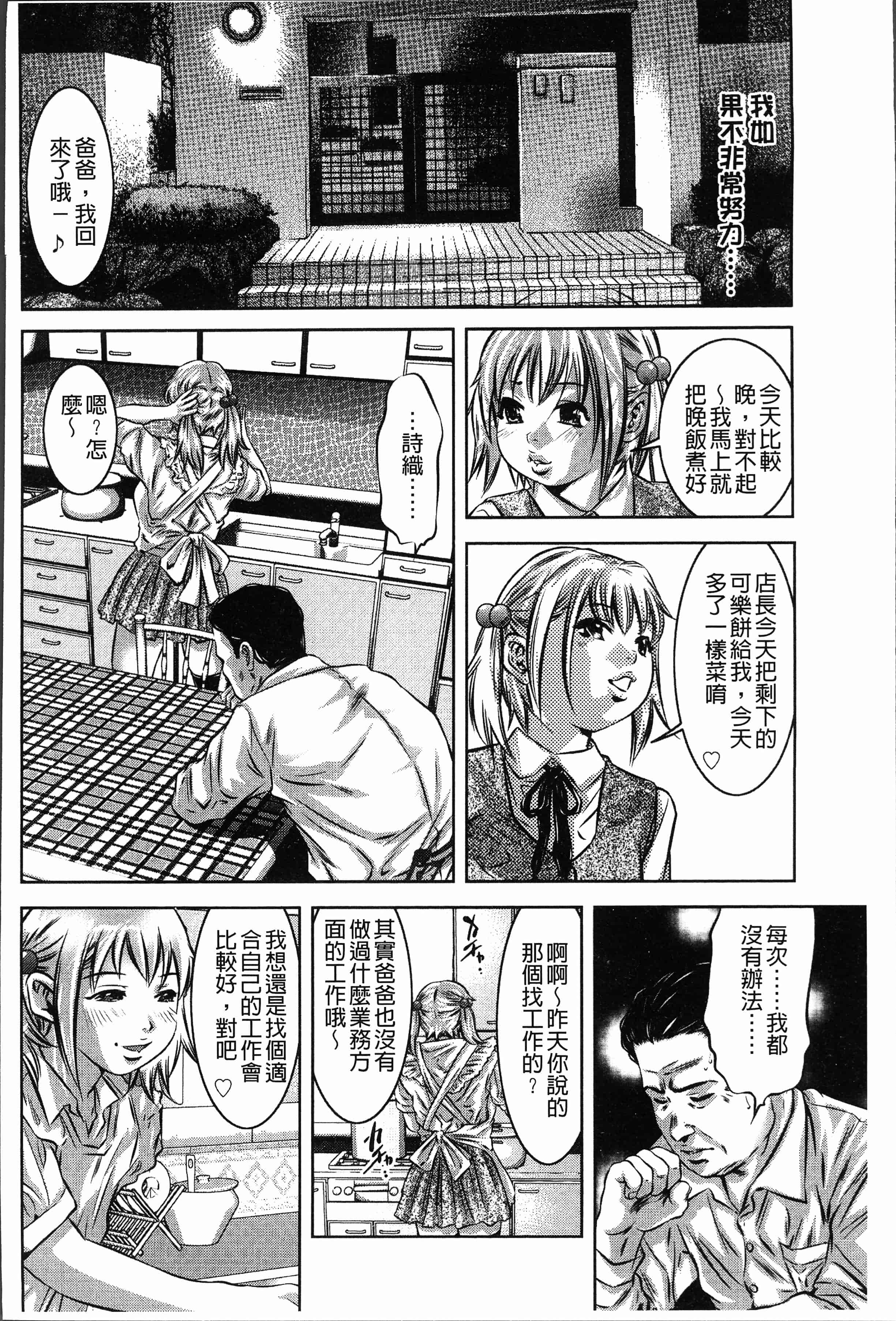 汉化版-[鬼窪浩久] 密猟白書 [4K[S版]掃圖組]_第3集