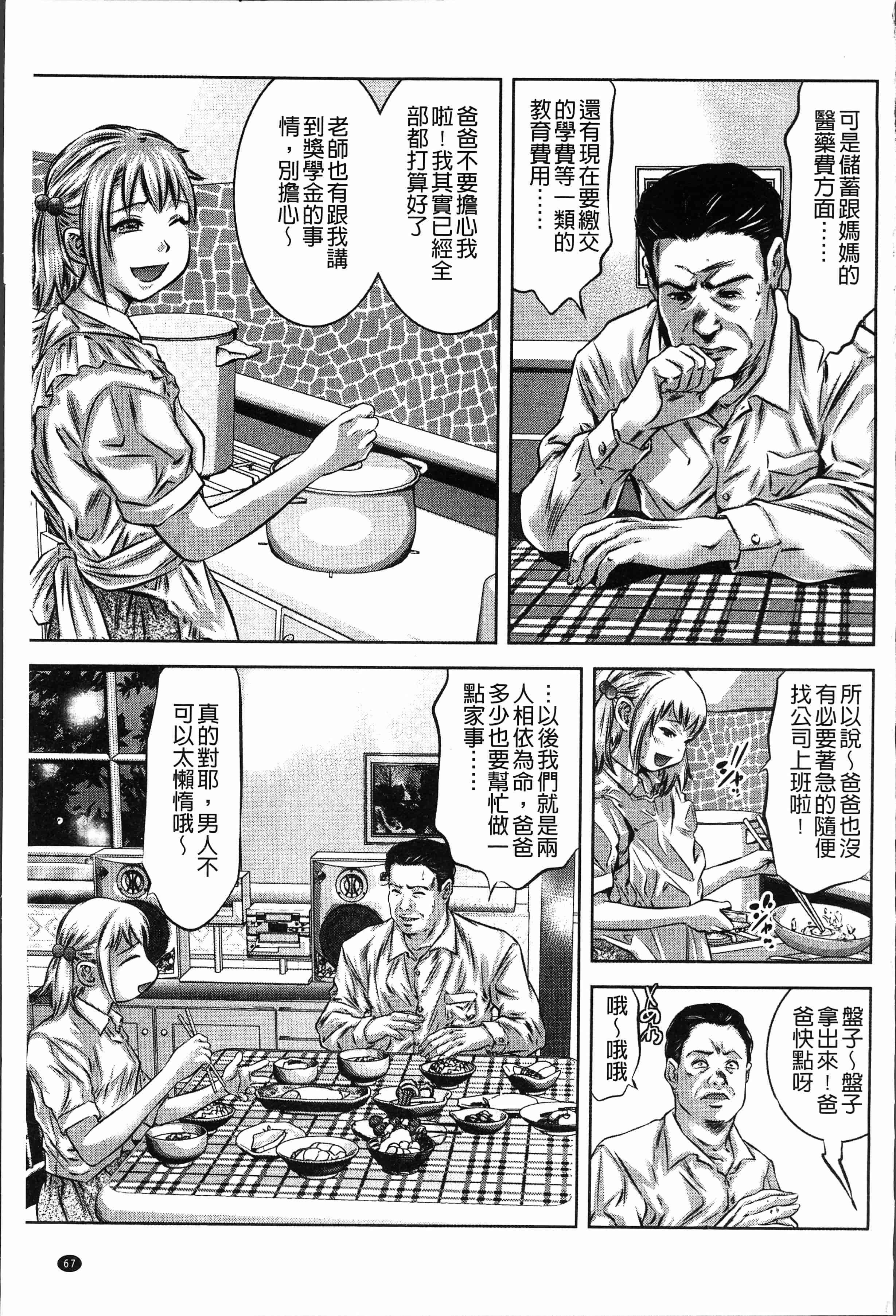 汉化版-[鬼窪浩久] 密猟白書 [4K[S版]掃圖組]_第3集