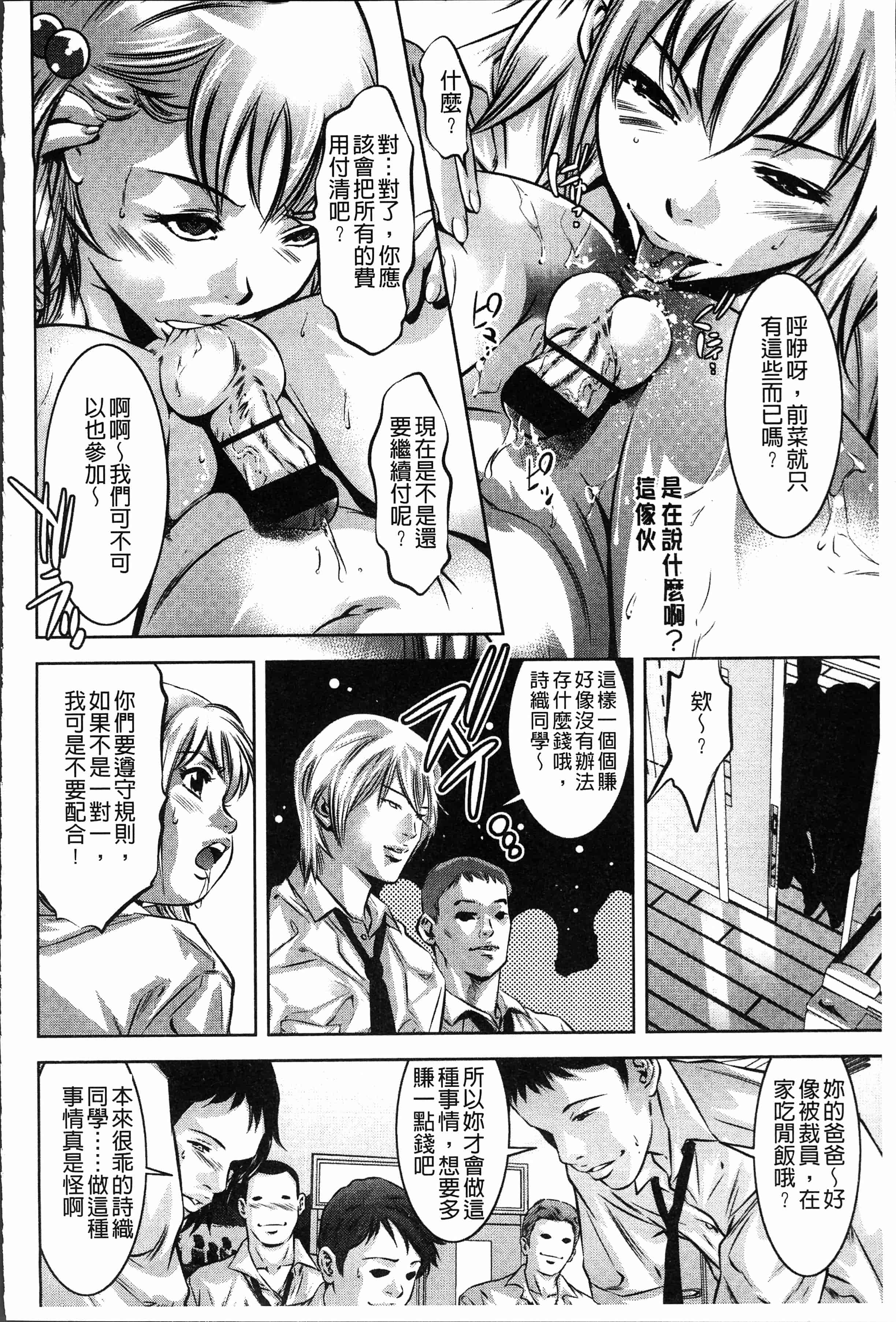 汉化版-[鬼窪浩久] 密猟白書 [4K[S版]掃圖組]_第3集