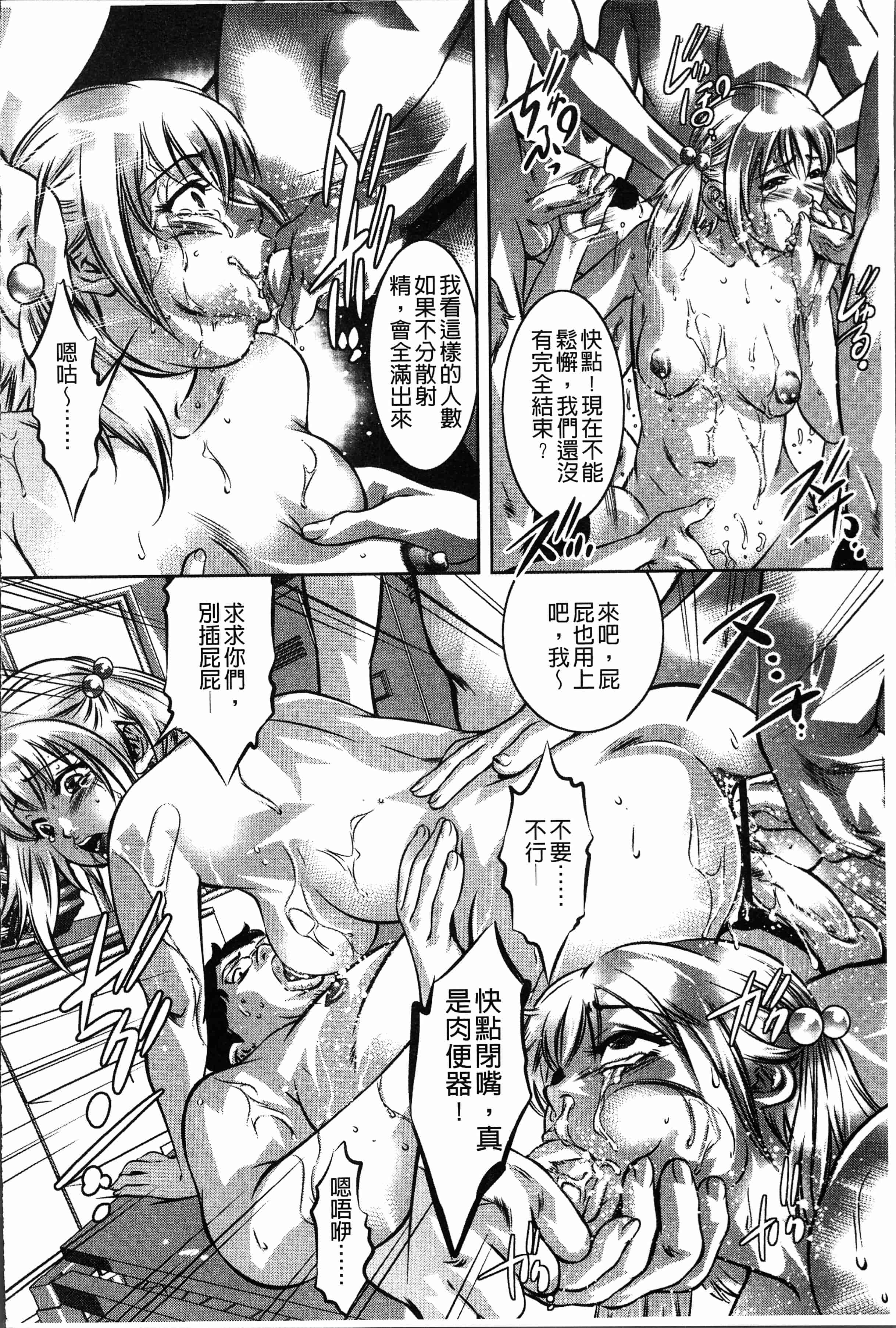 汉化版-[鬼窪浩久] 密猟白書 [4K[S版]掃圖組]_第4集