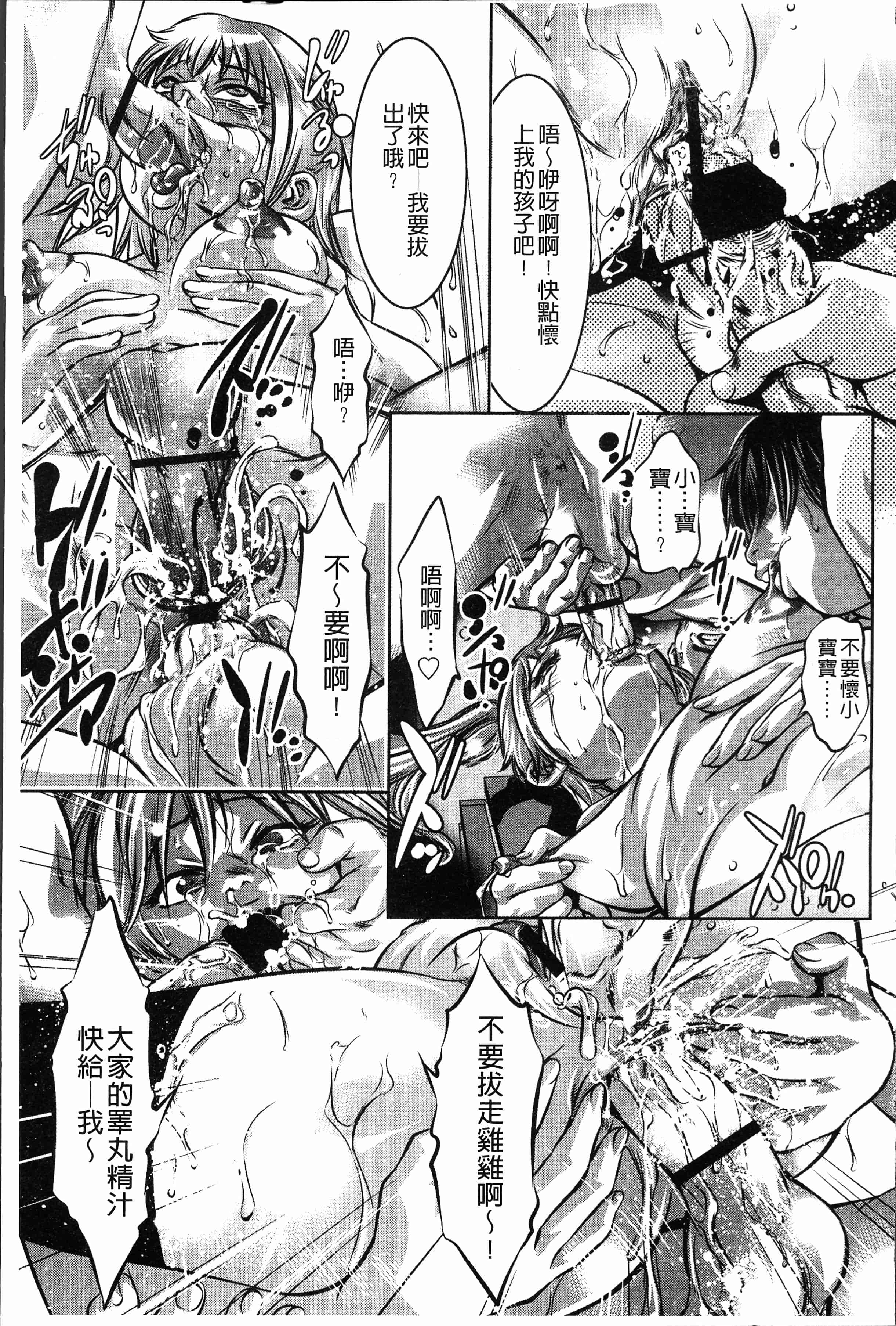 汉化版-[鬼窪浩久] 密猟白書 [4K[S版]掃圖組]_第4集