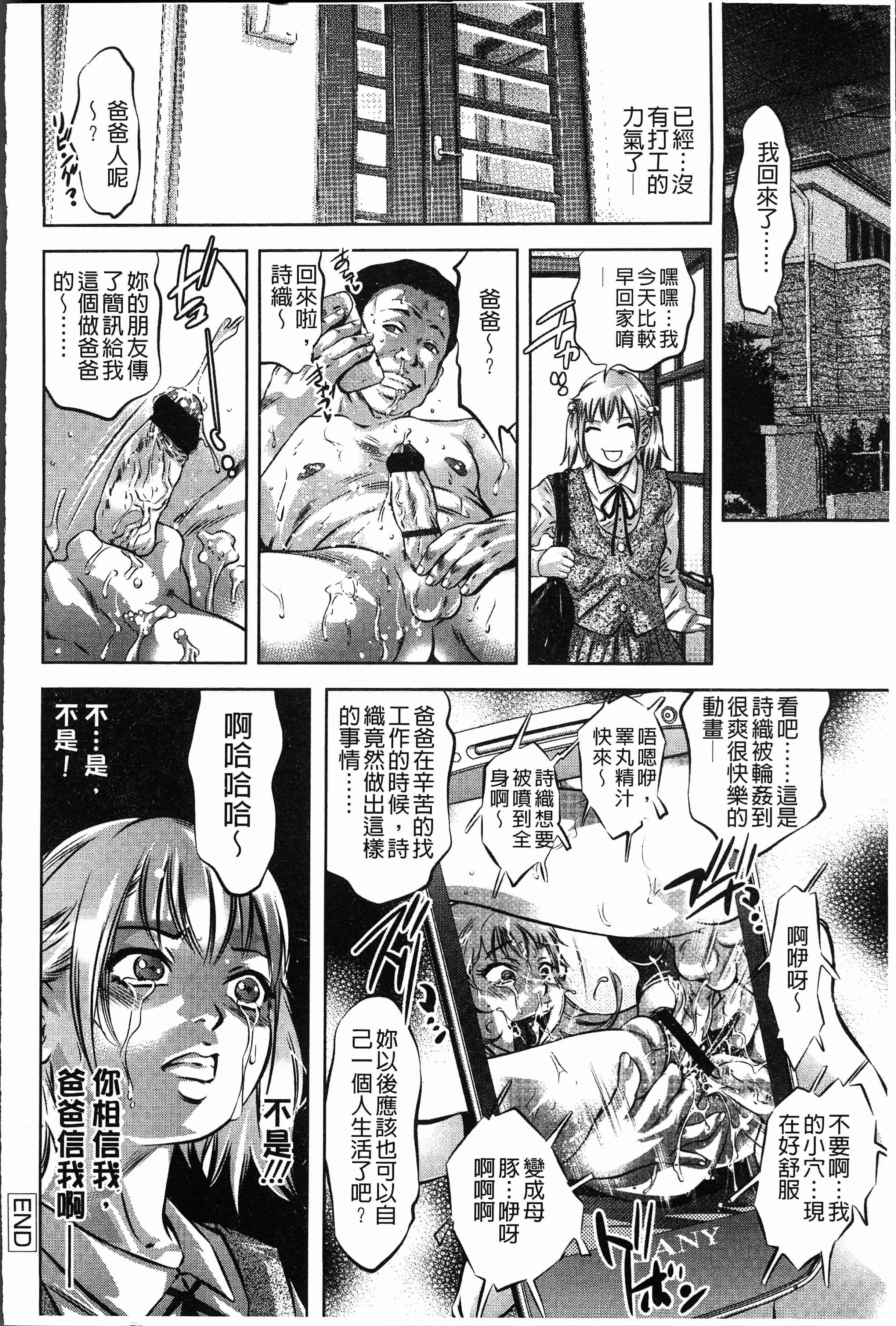 汉化版-[鬼窪浩久] 密猟白書 [4K[S版]掃圖組]_第4集