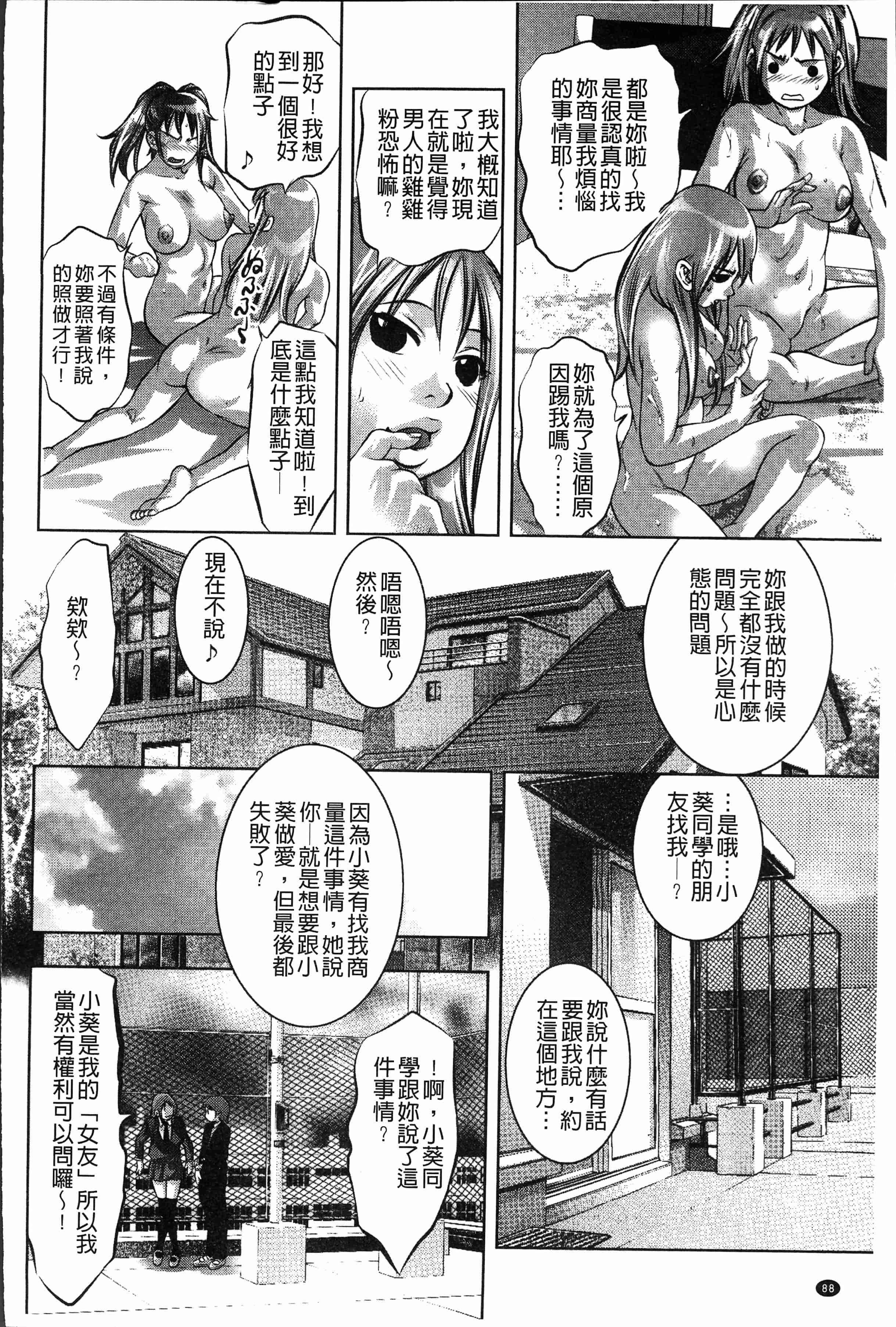 汉化版-[鬼窪浩久] 密猟白書 [4K[S版]掃圖組]_第4集