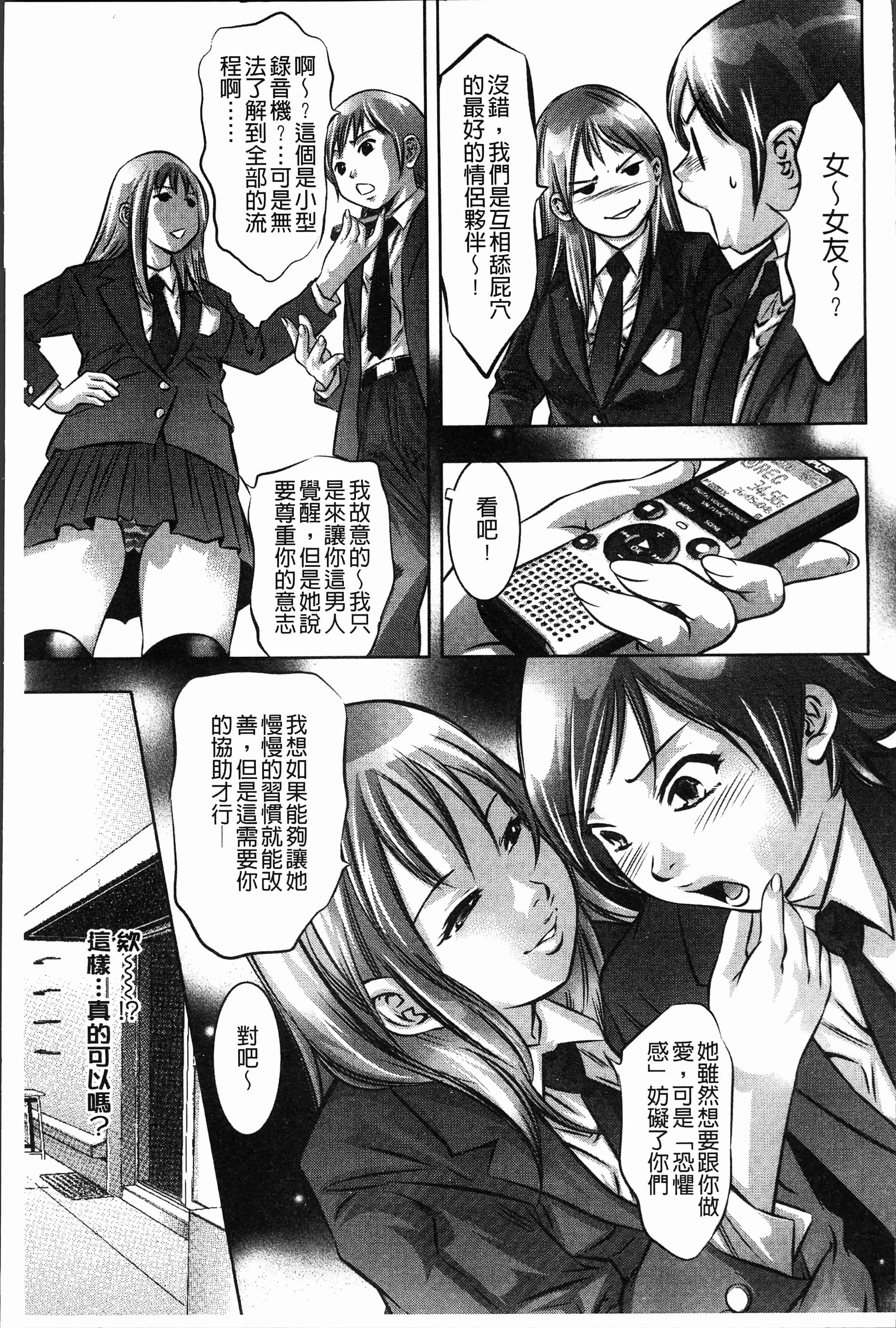 汉化版-[鬼窪浩久] 密猟白書 [4K[S版]掃圖組]_第4集