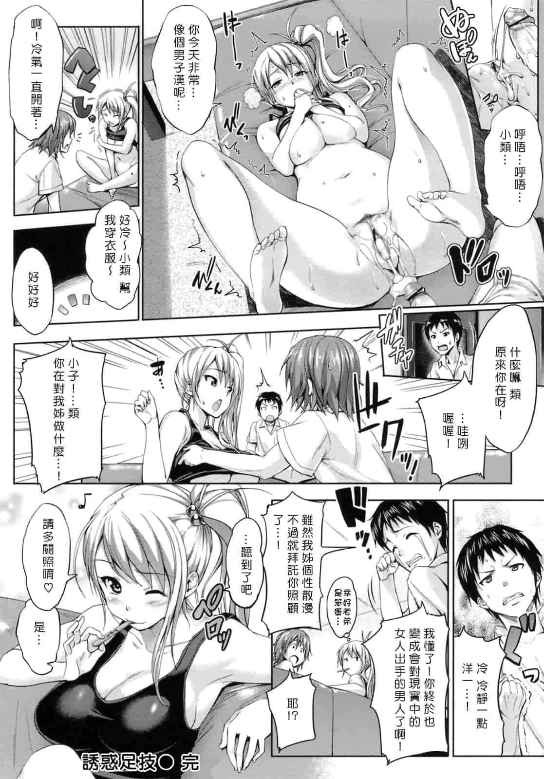汉化版-[Pつssy汉化组-039][篠塚醸二] 初恋モーション＋特典_第5集