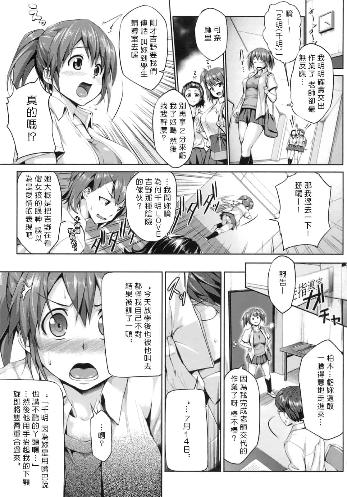 汉化版-[Pつssy汉化组-039][篠塚醸二] 初恋モーション＋特典_第5集