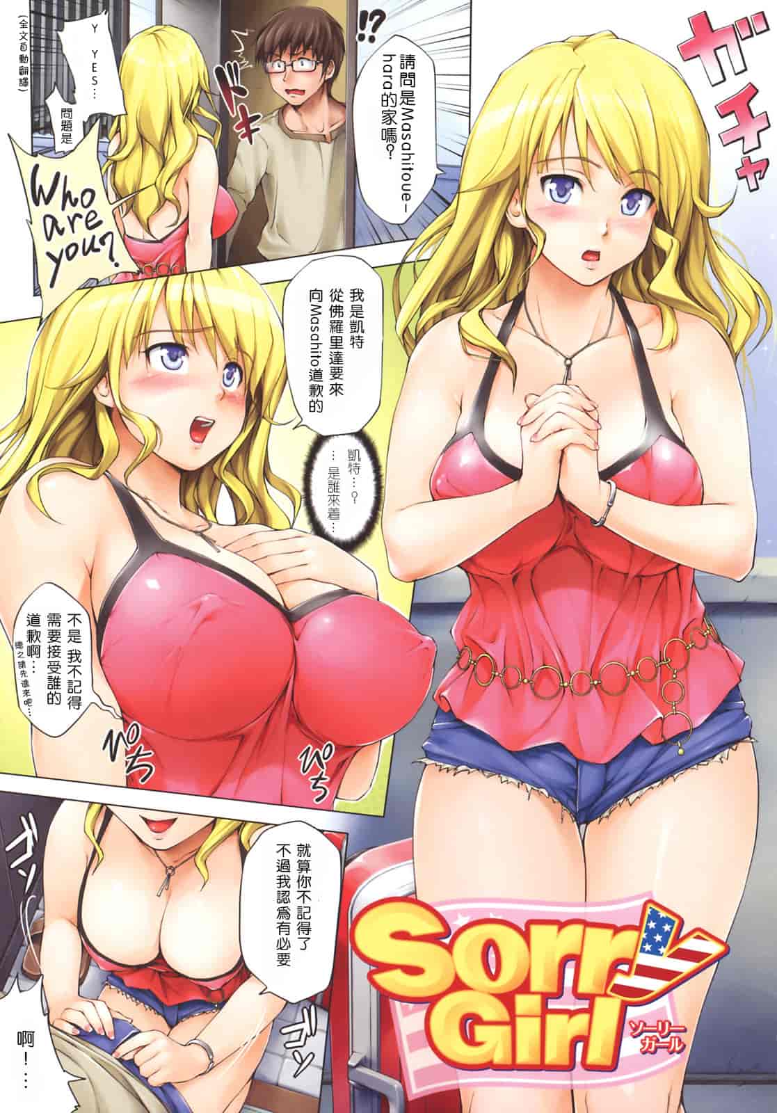 汉化版-[Pつssy汉化组-039][篠塚醸二] 初恋モーション＋特典_第1集