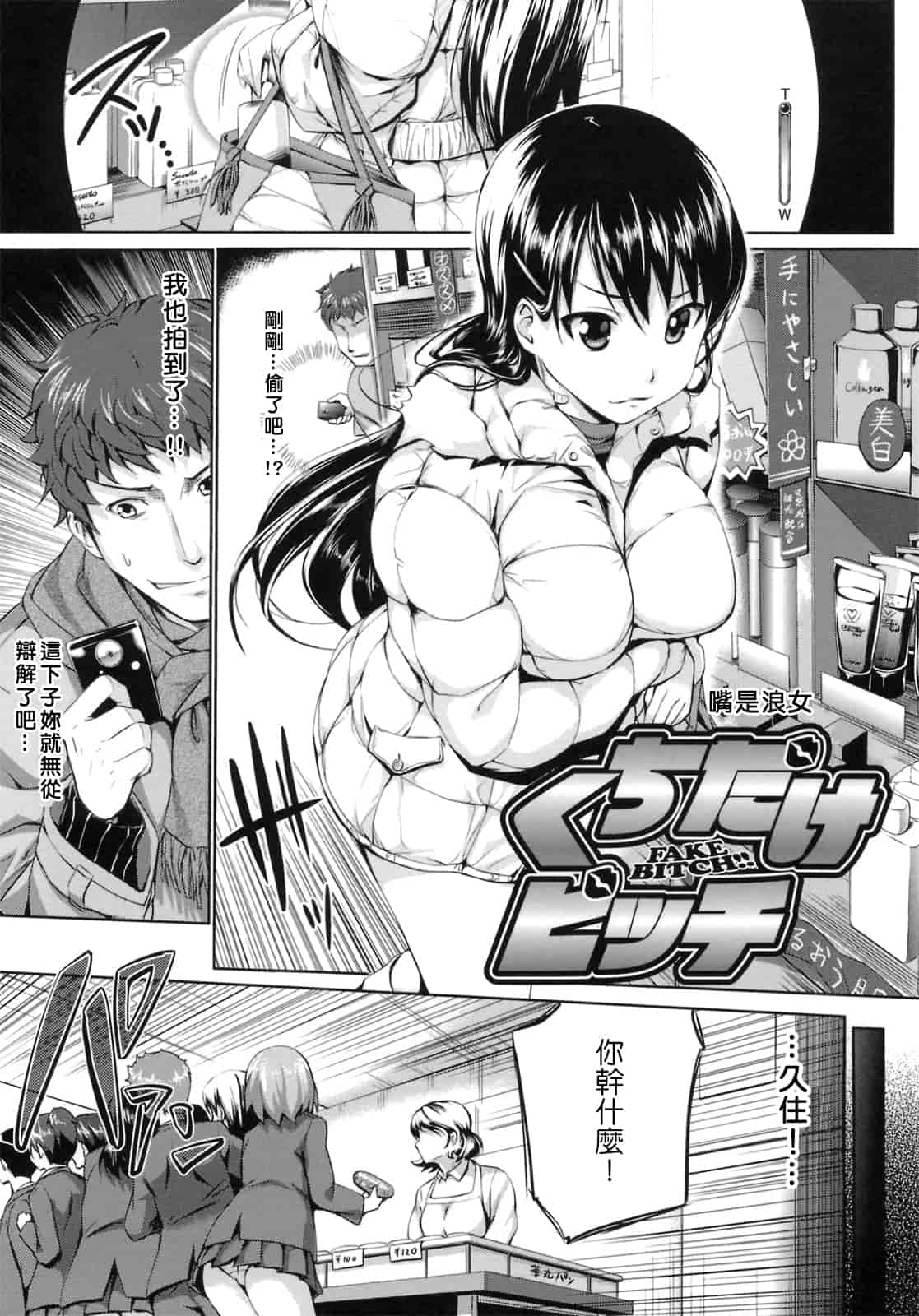 汉化版-[Pつssy汉化组-039][篠塚醸二] 初恋モーション＋特典_第6集