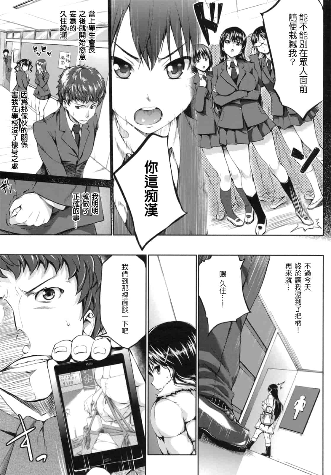 汉化版-[Pつssy汉化组-039][篠塚醸二] 初恋モーション＋特典_第6集