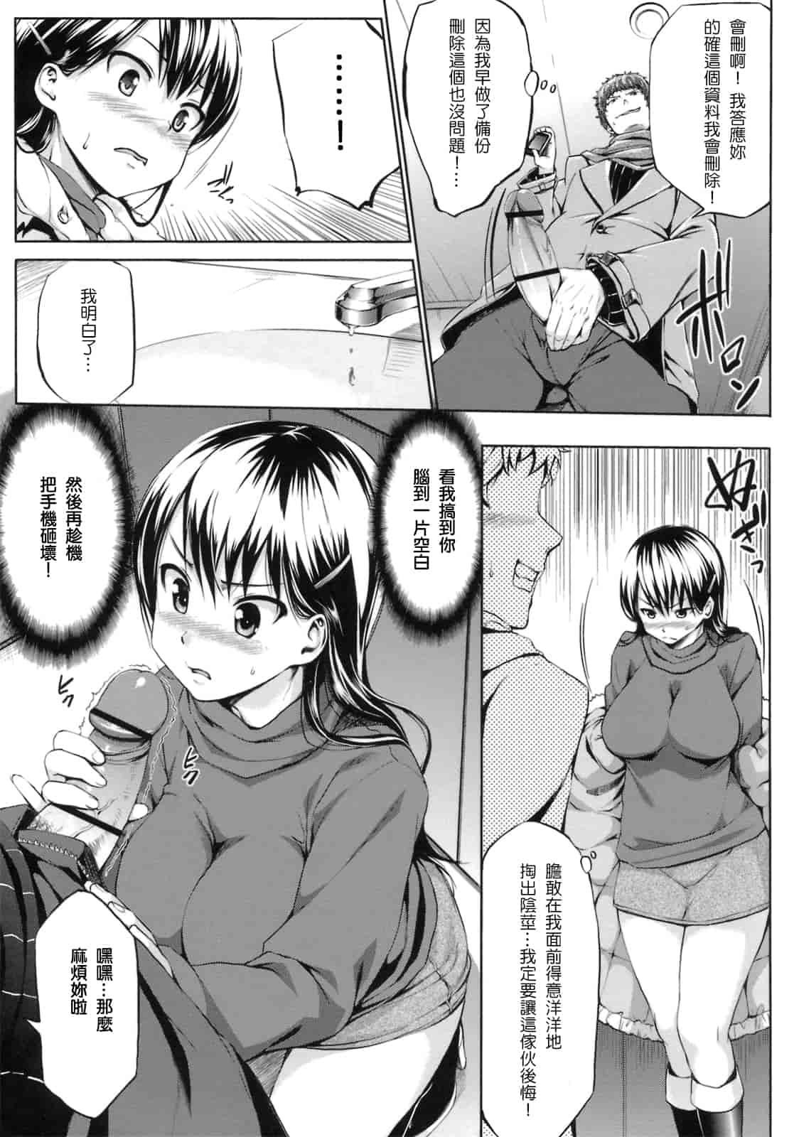 汉化版-[Pつssy汉化组-039][篠塚醸二] 初恋モーション＋特典_第6集